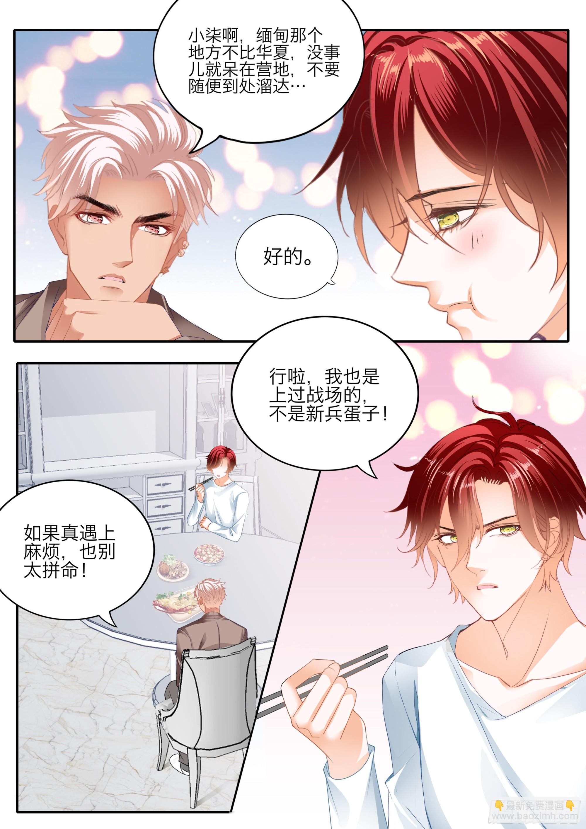 一起放松一下-第394话