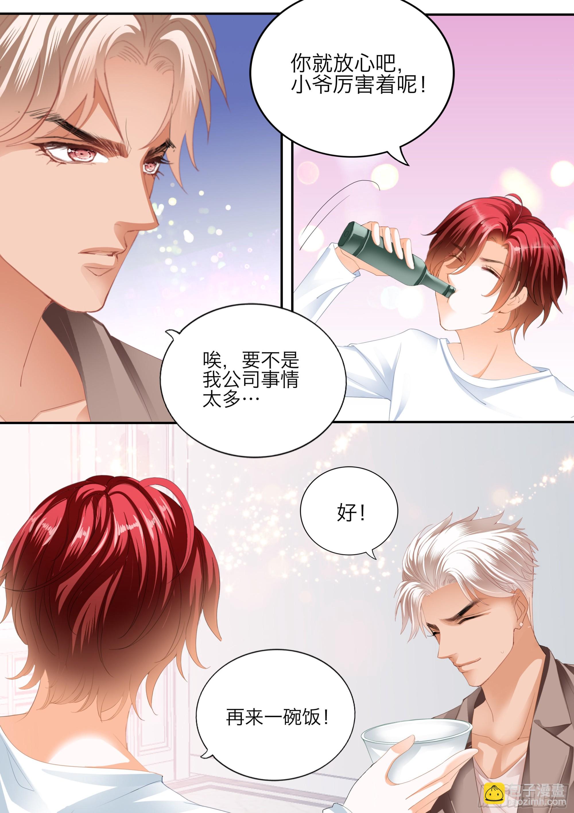 一起放松一下-第394话