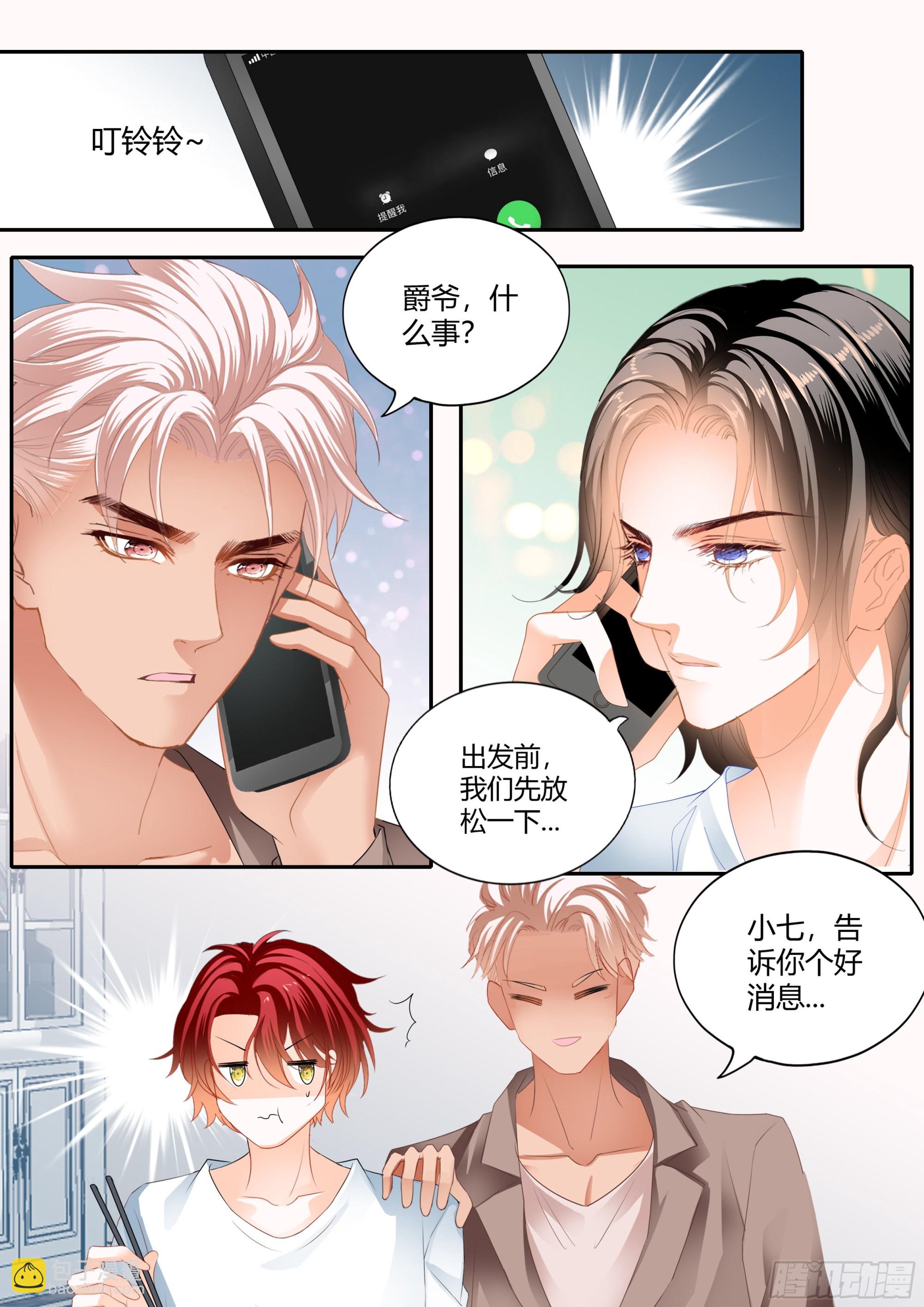 一起放松一下-第394话