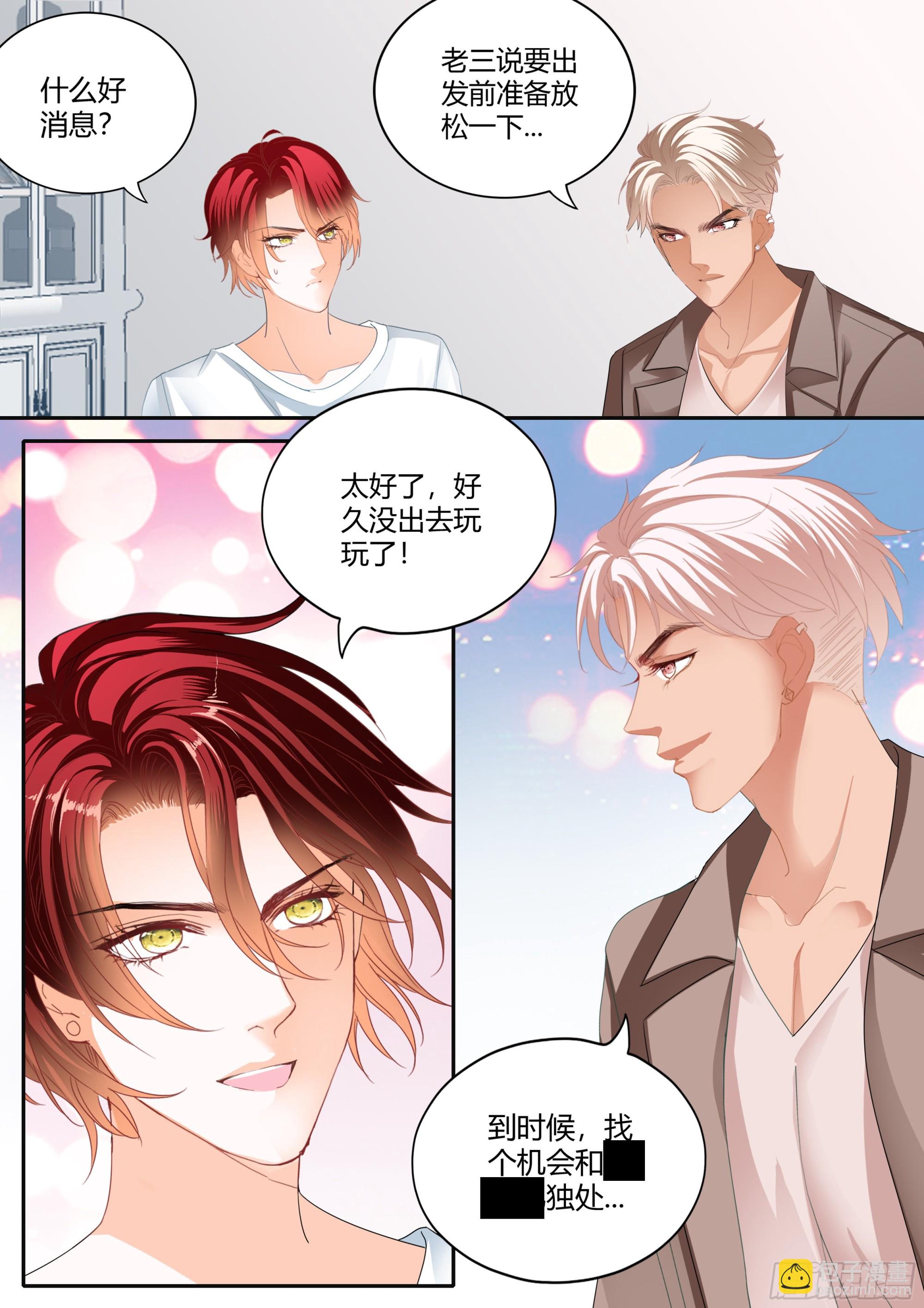一起放松一下-第394话