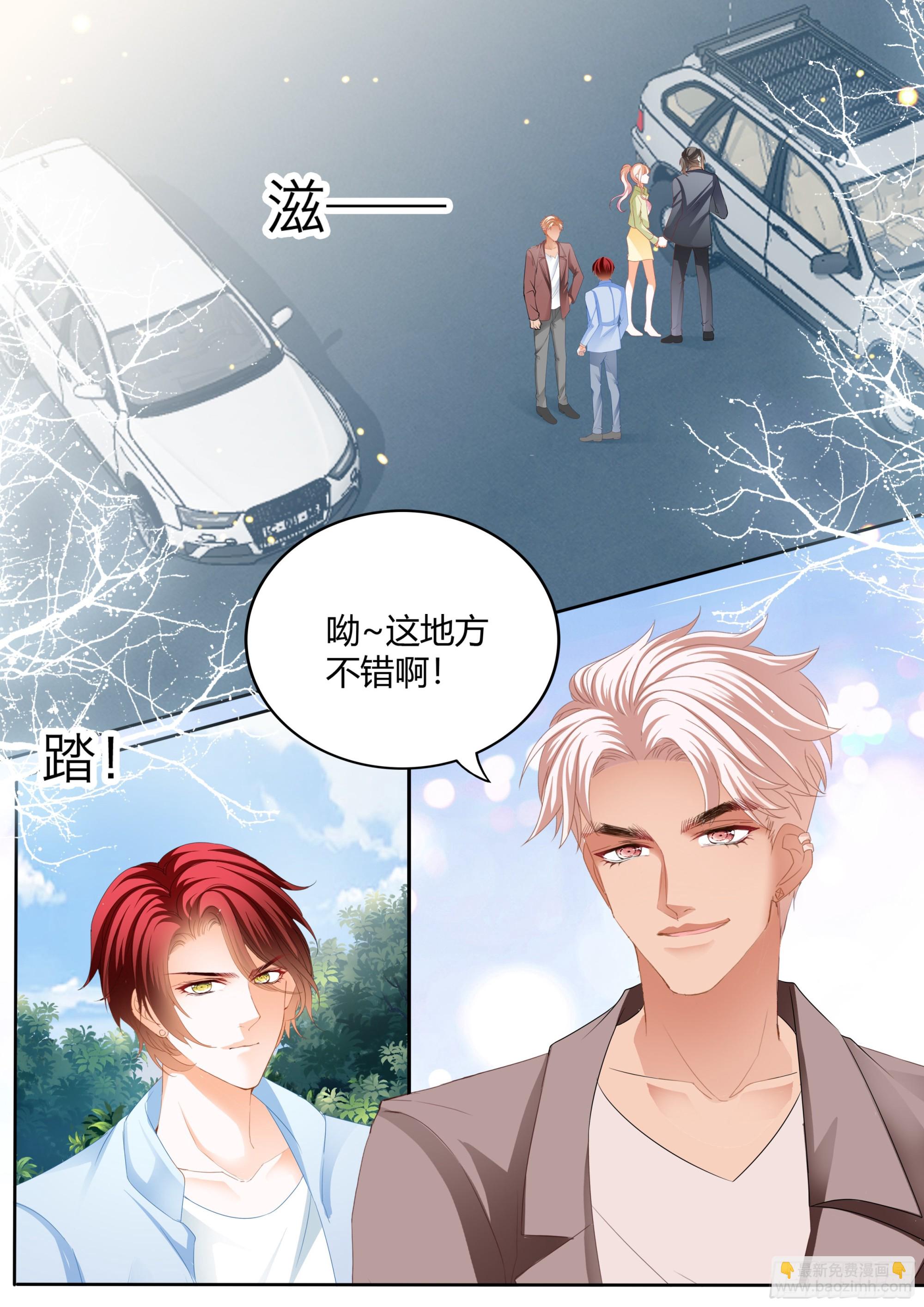 一起放松一下-第394话