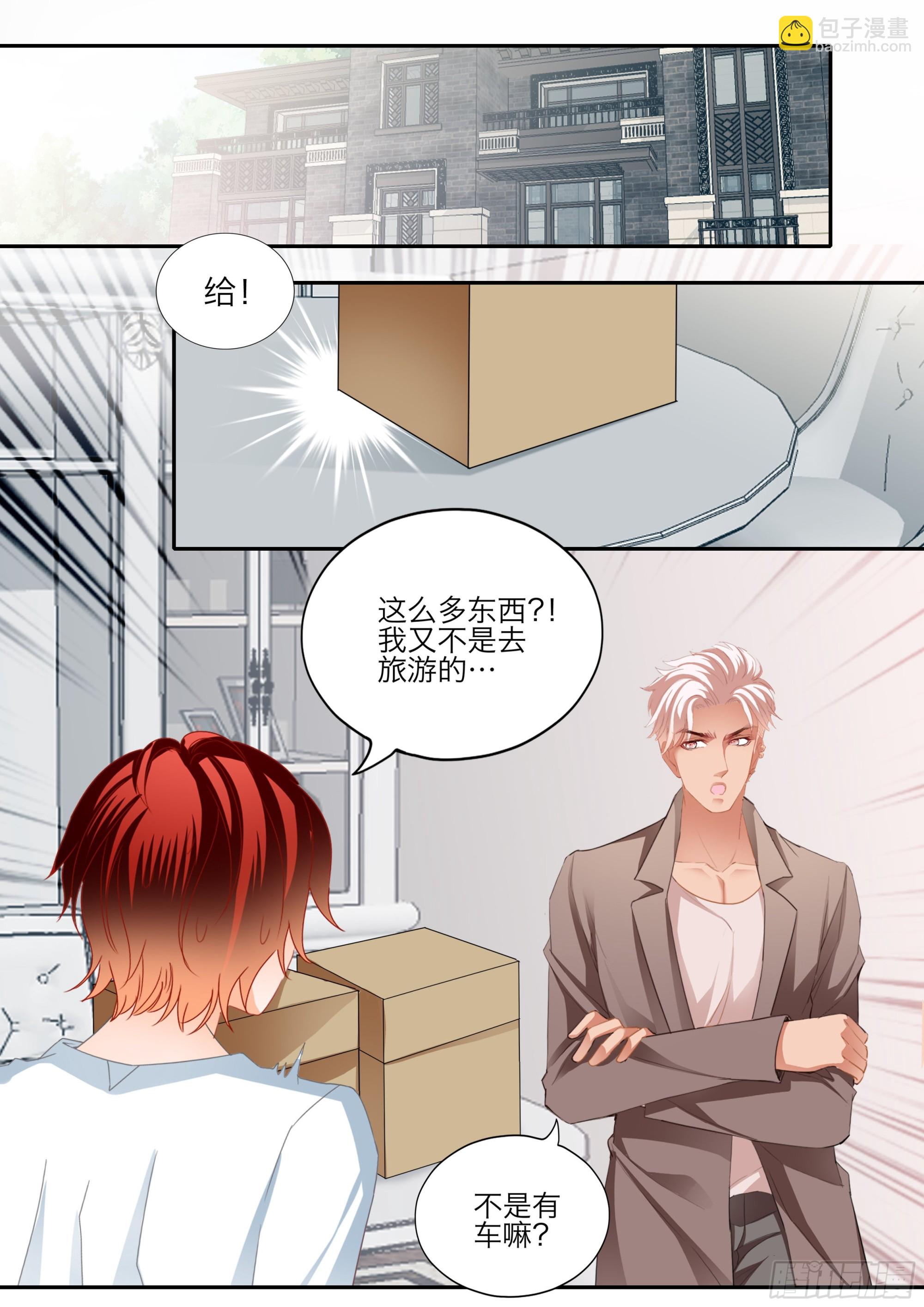 一起放松一下-第394话