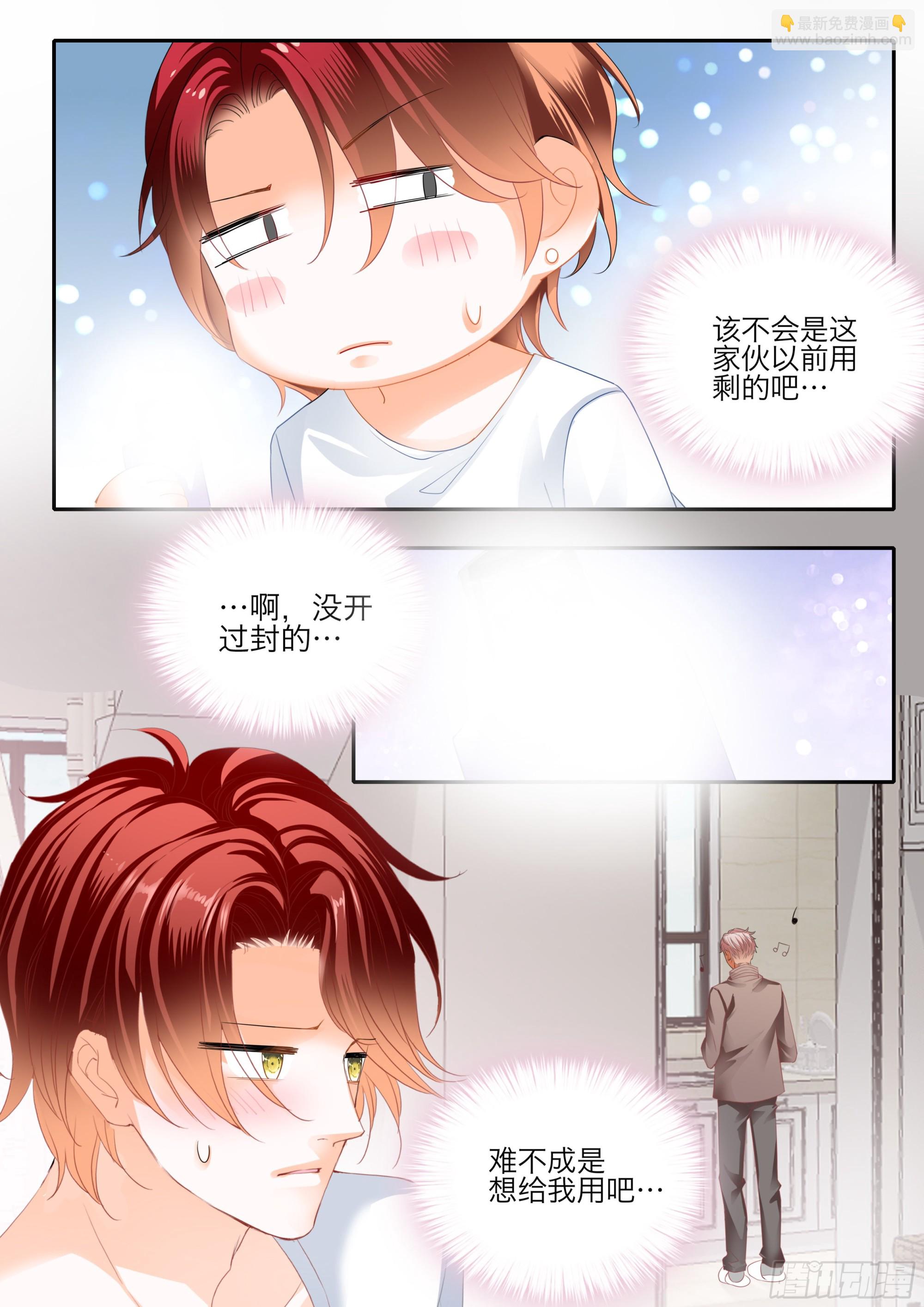 一起放松一下-第394话