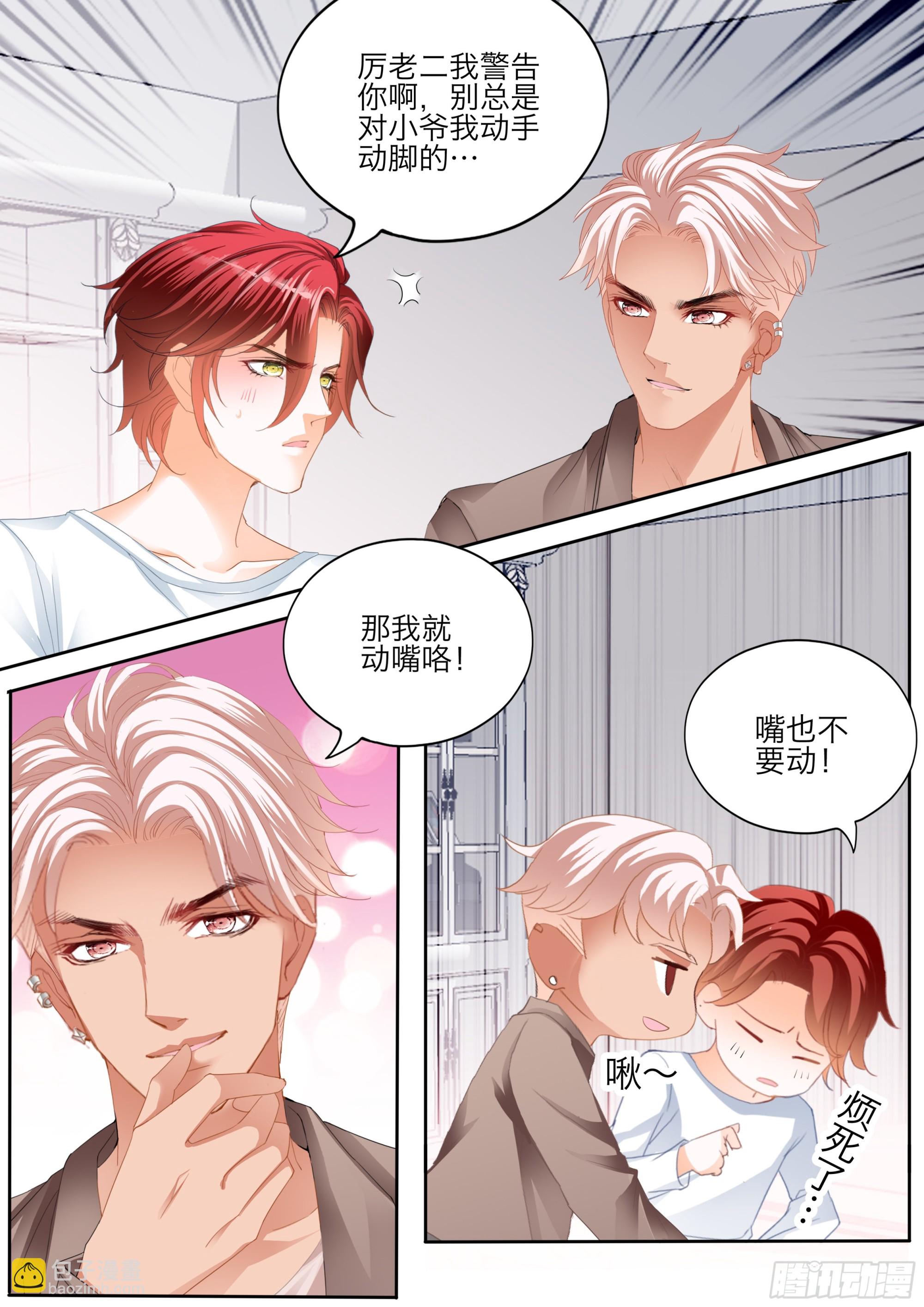 一起放松一下-第394话