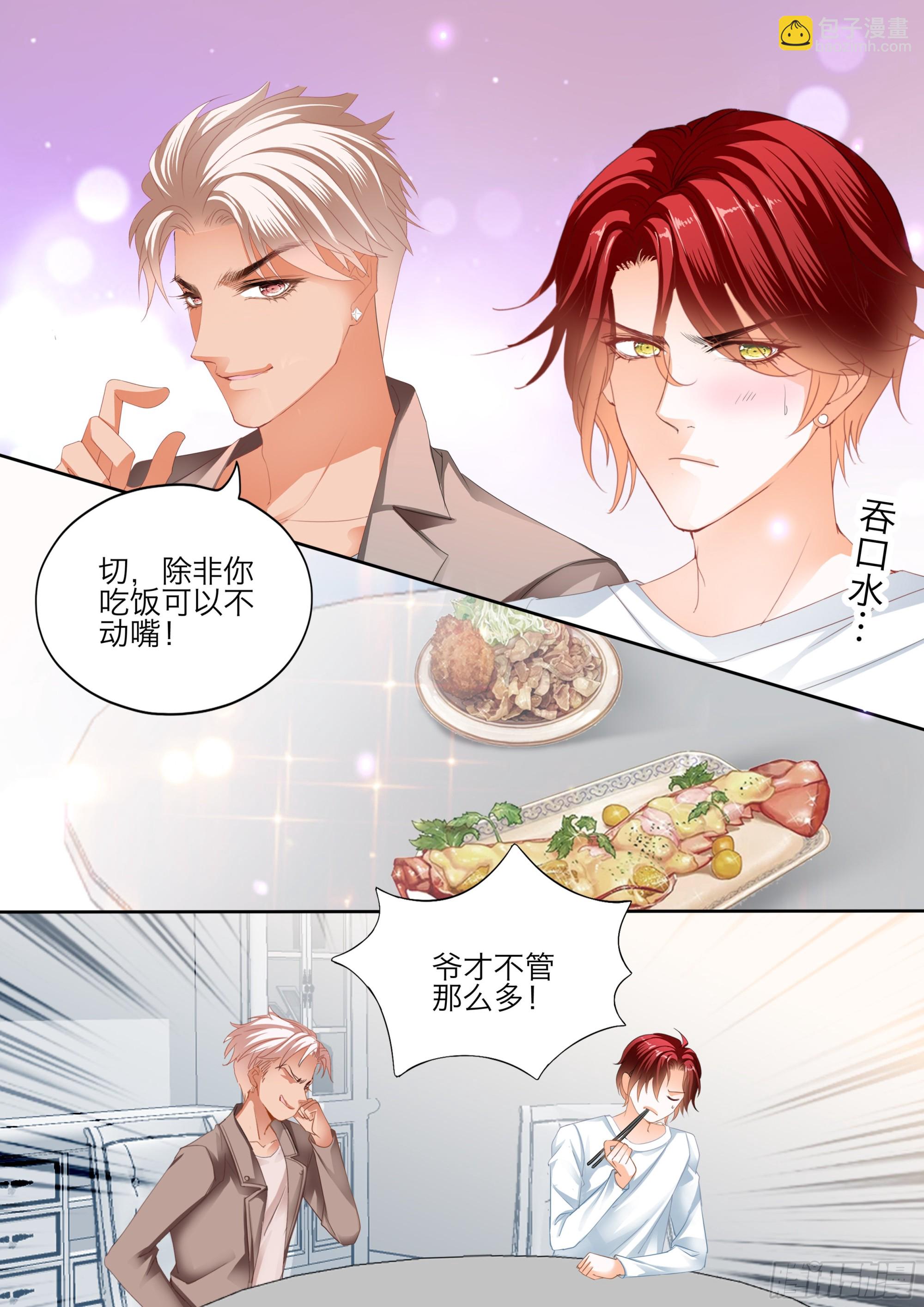 一起放松一下-第394话