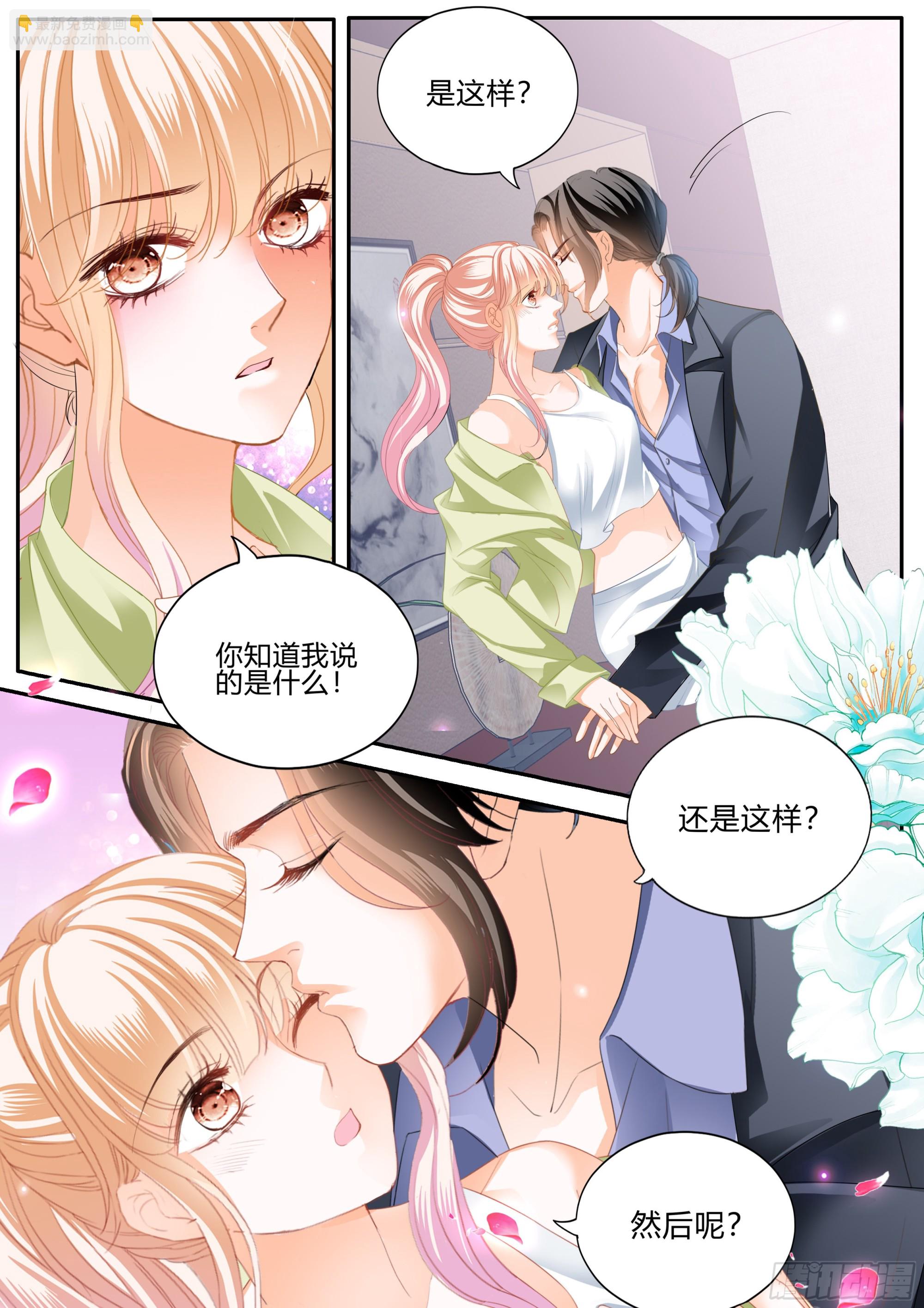 单独相处-第396话