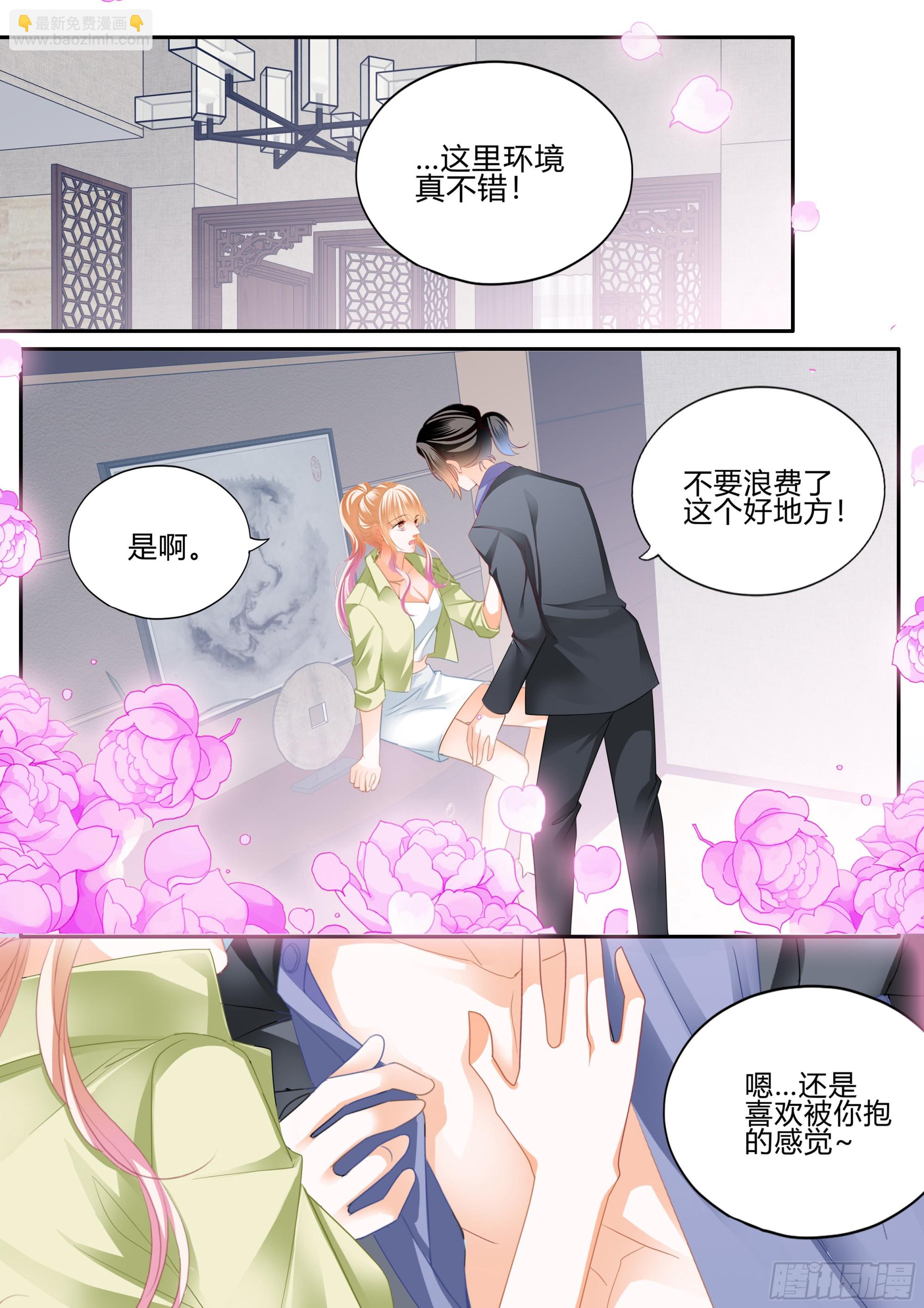 单独相处-第396话
