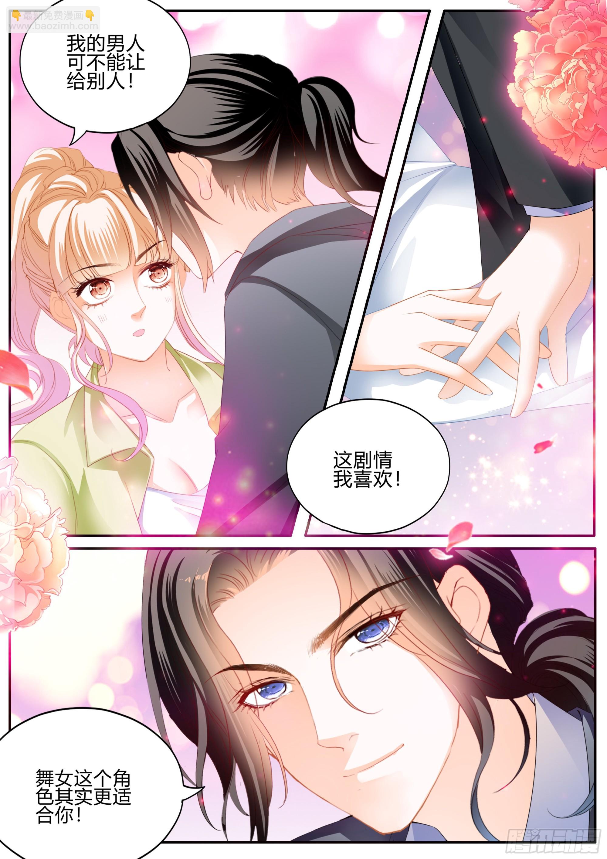 单独相处-第396话