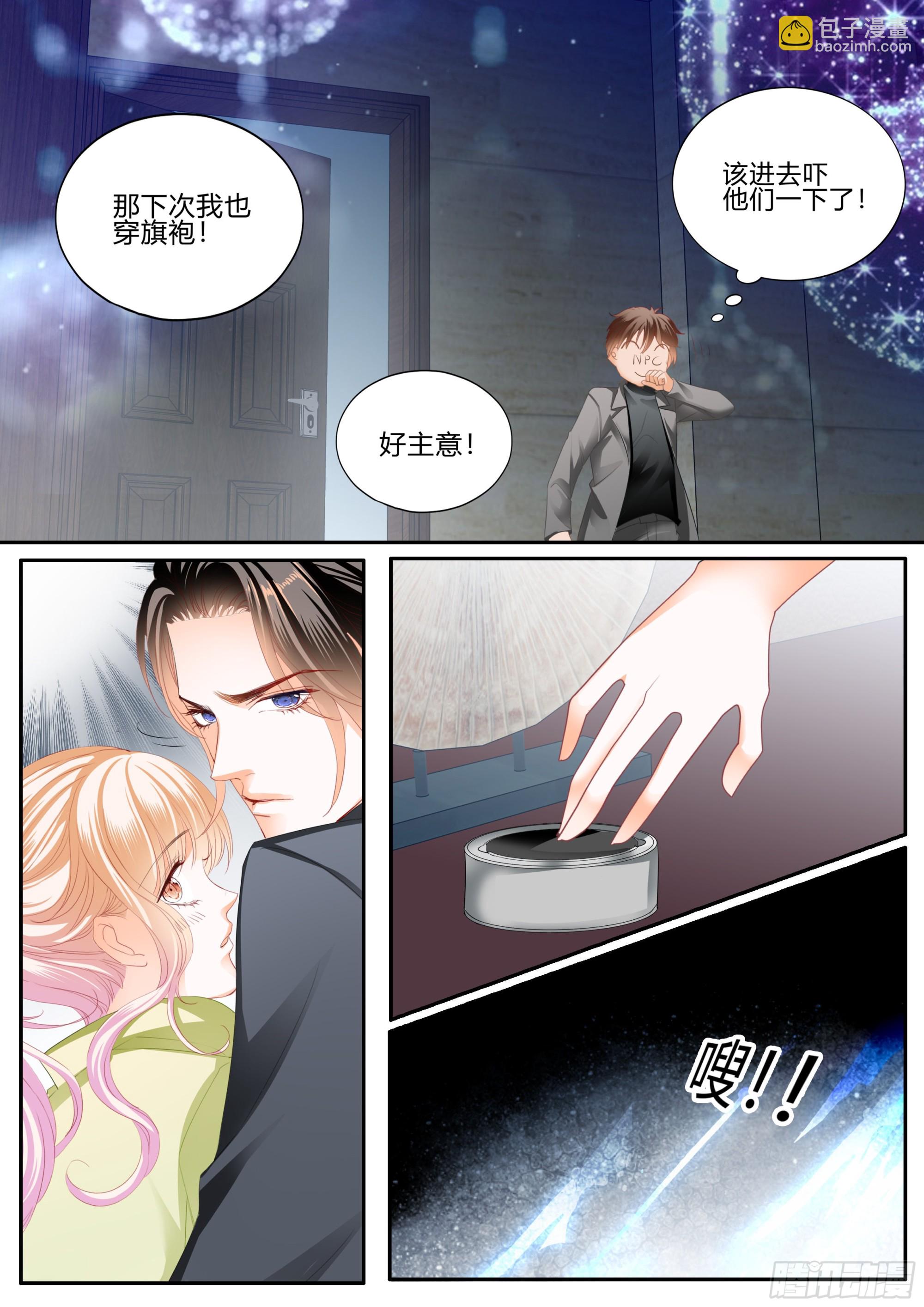 单独相处-第396话