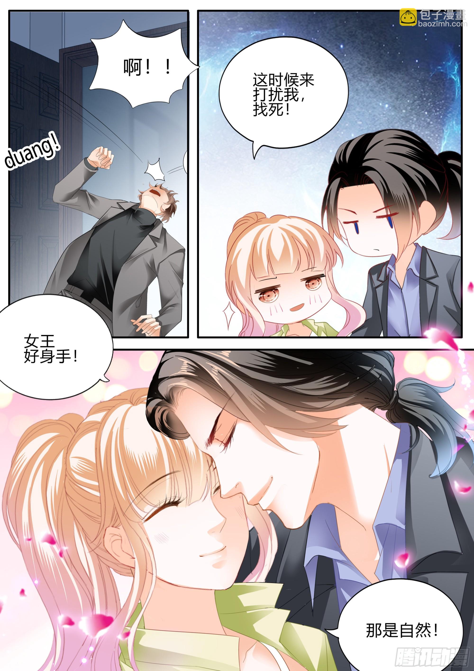 单独相处-第396话
