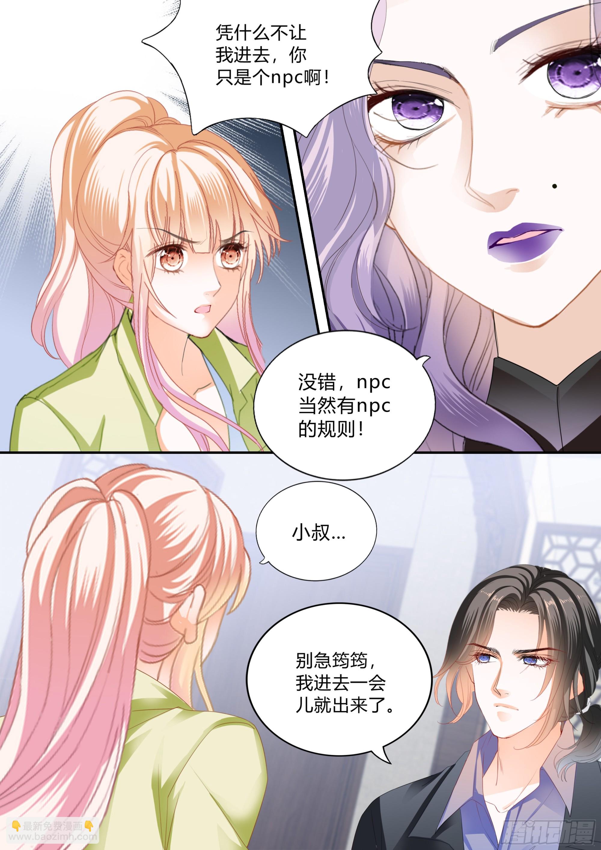 单独相处-第396话