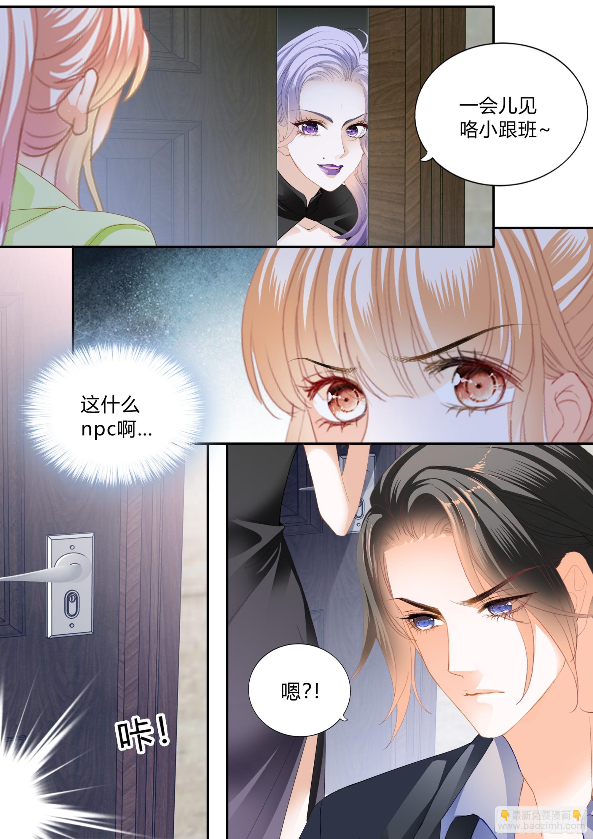 单独相处-第396话