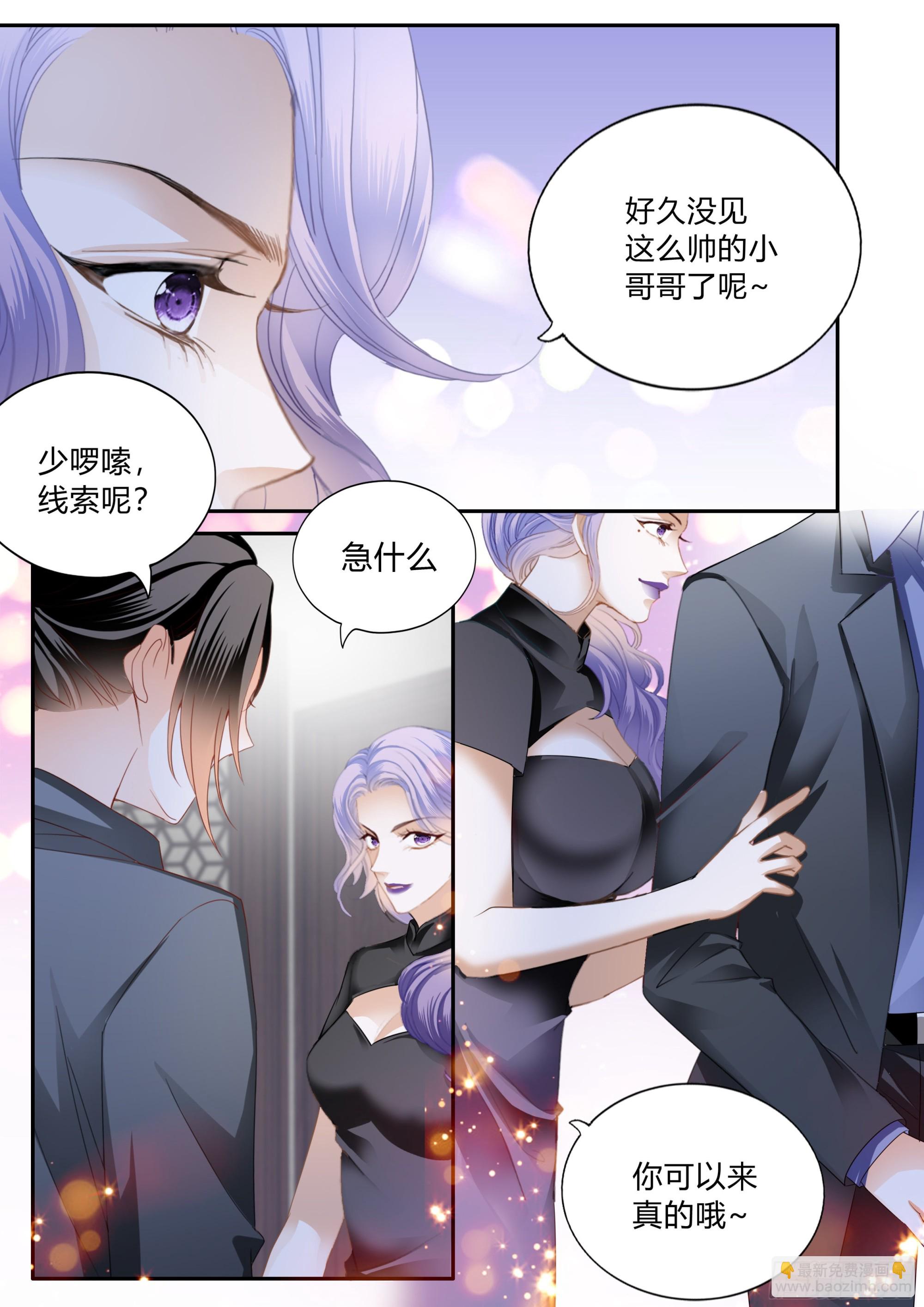 单独相处-第396话