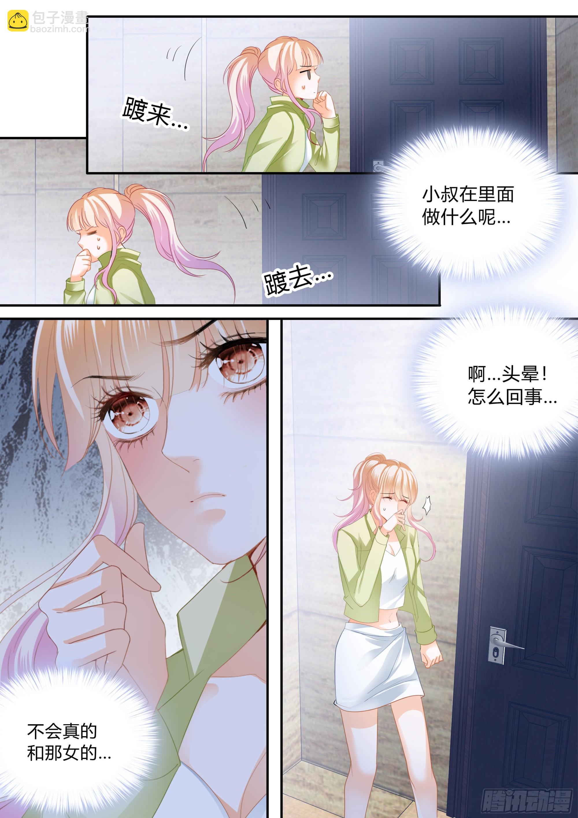 单独相处-第396话