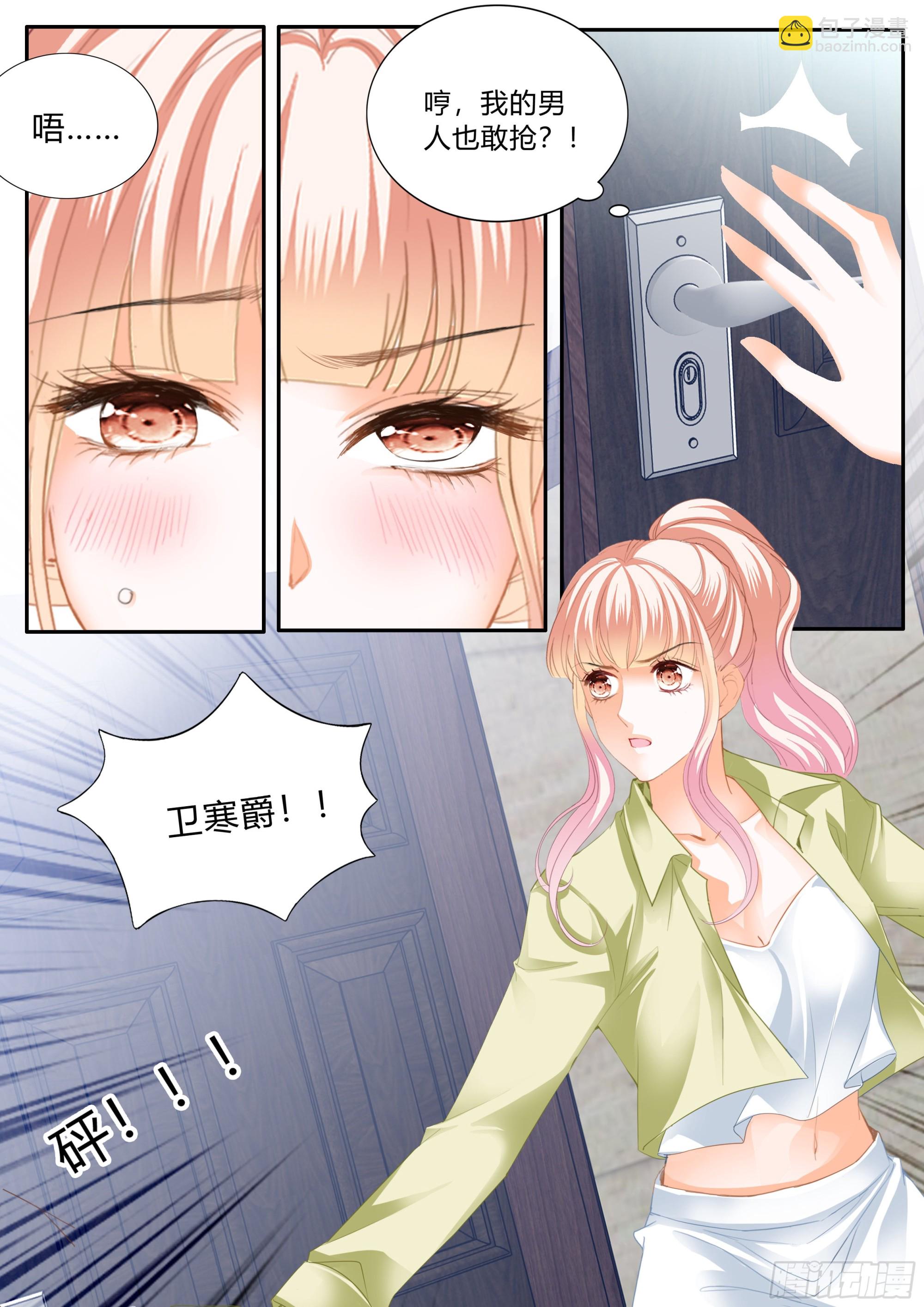 单独相处-第396话