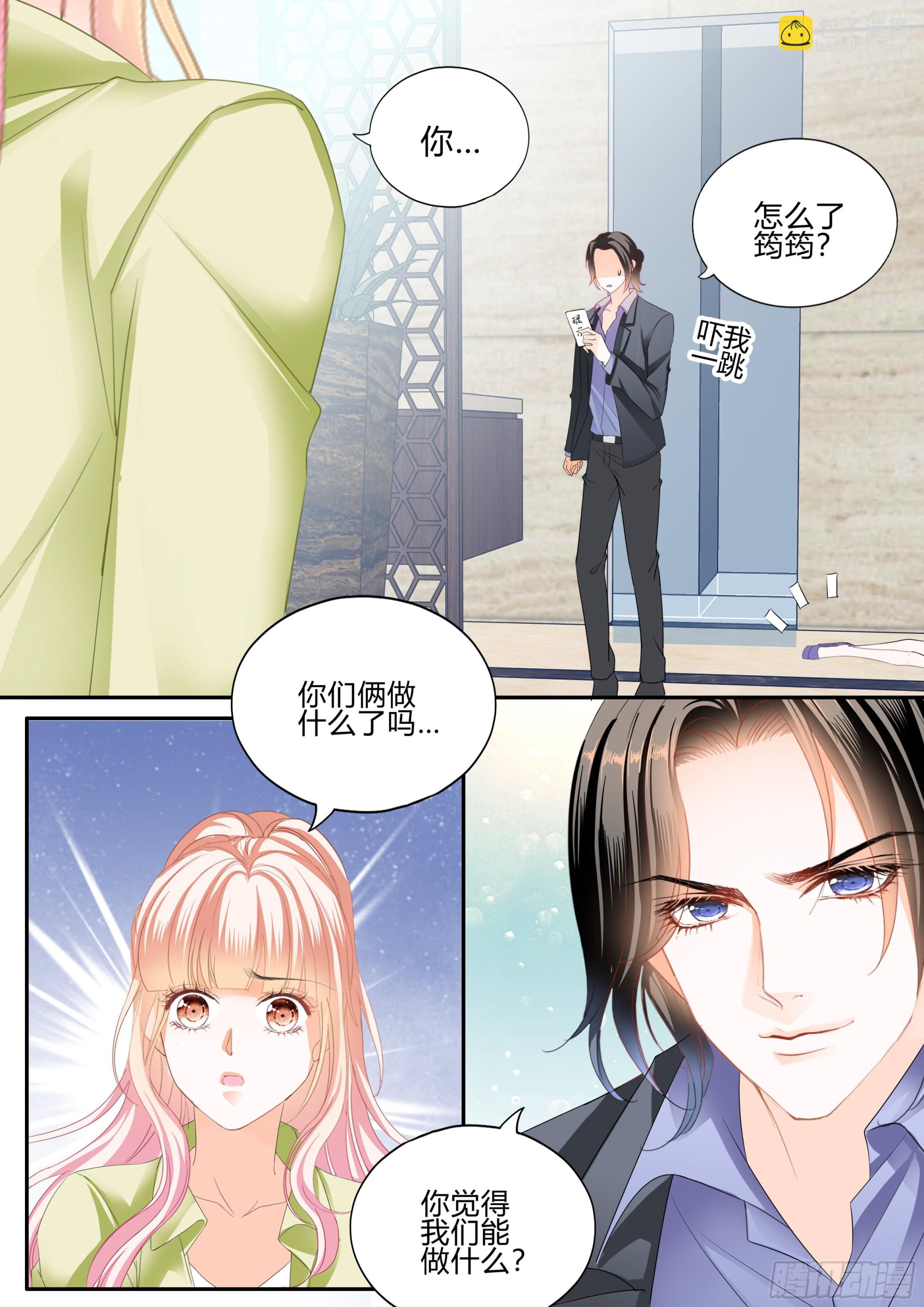 单独相处-第396话
