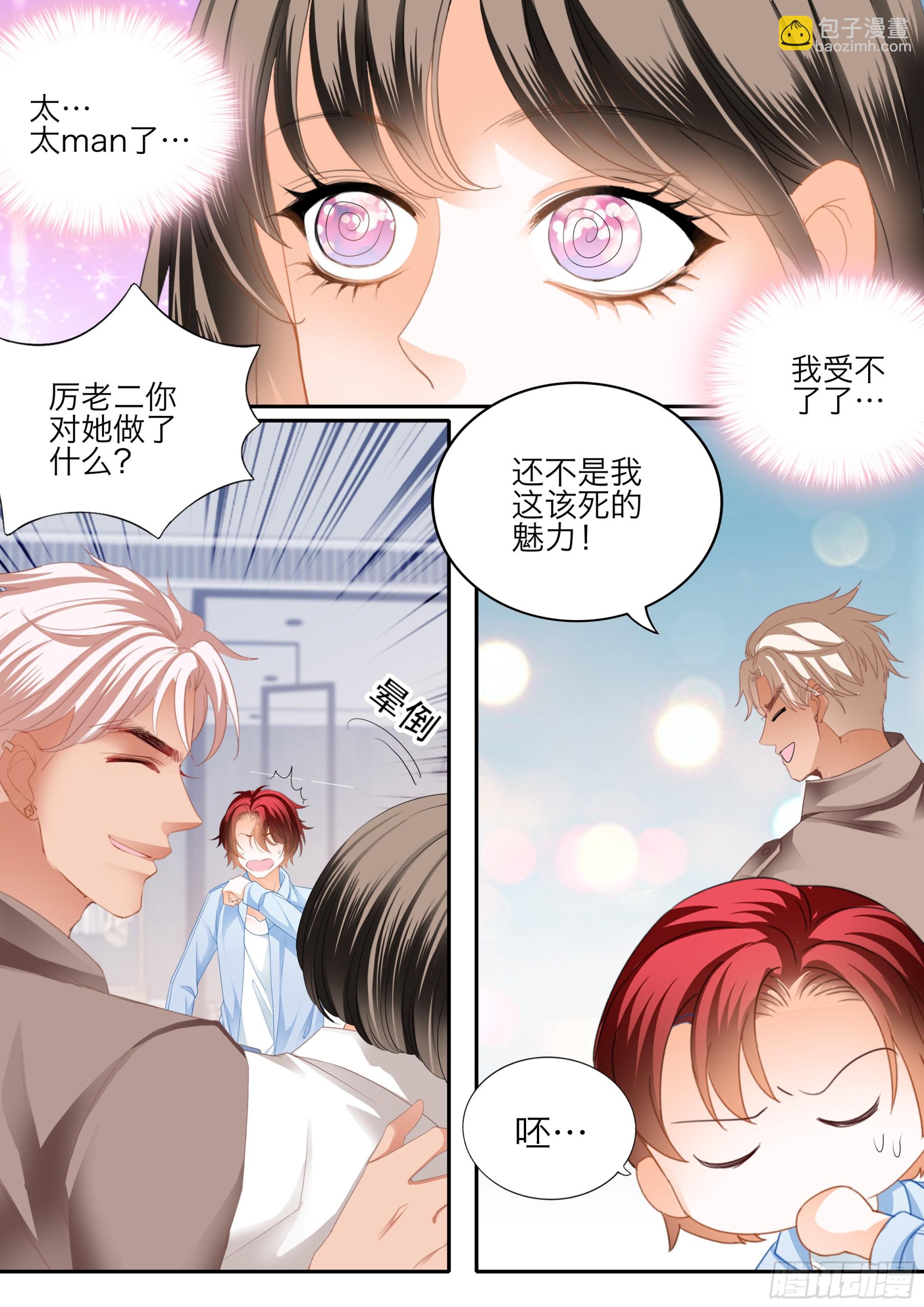 投怀送抱-第398话