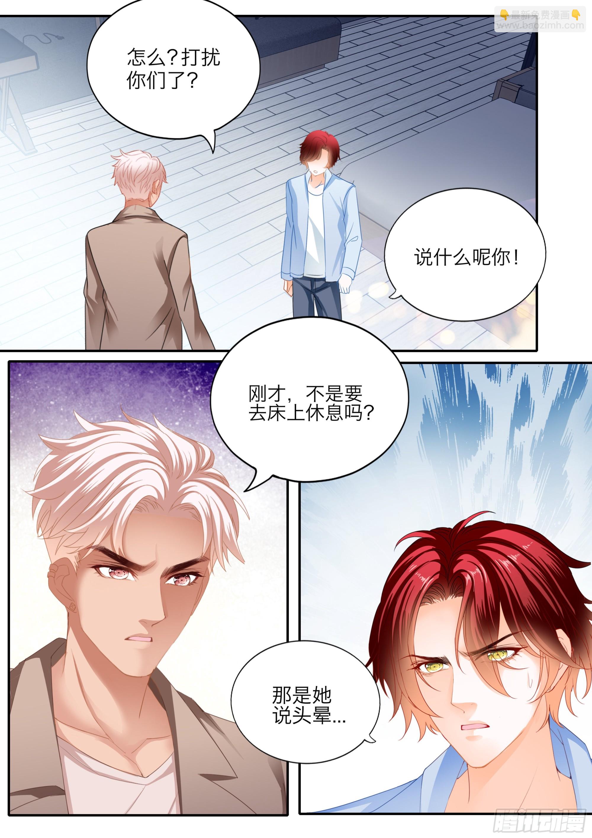 投怀送抱-第398话