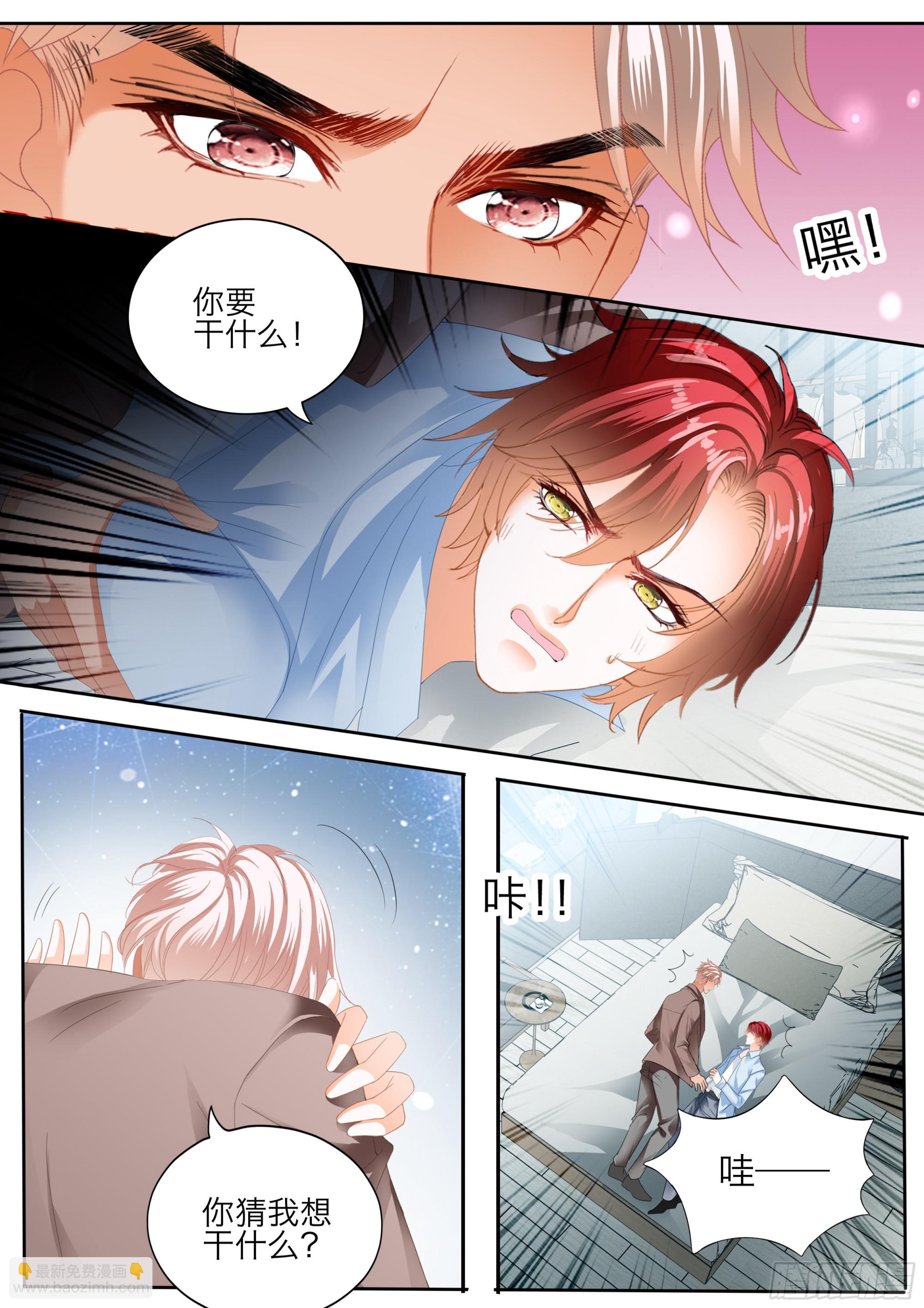 投怀送抱-第398话
