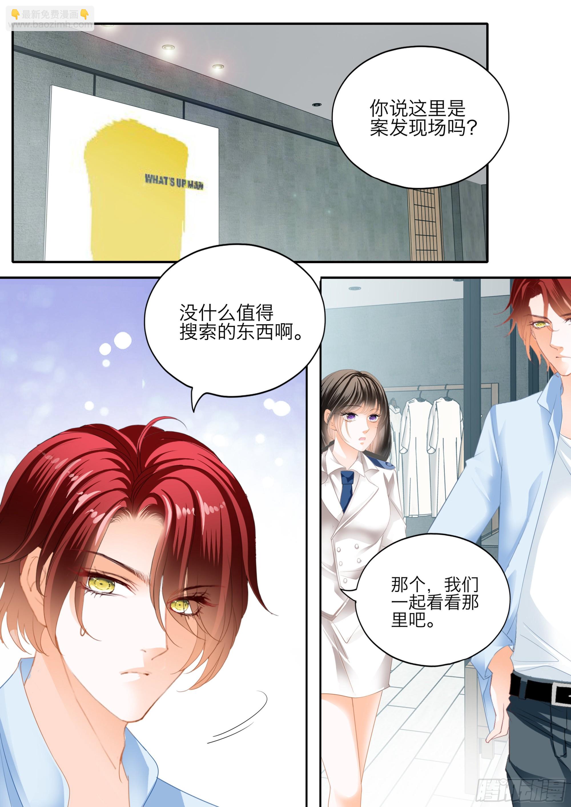 投怀送抱-第398话