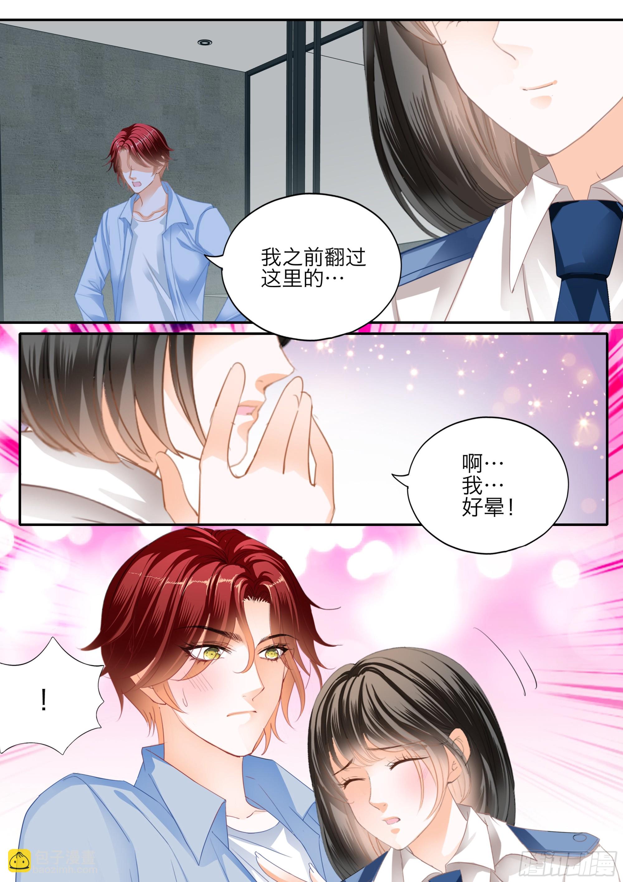 投怀送抱-第398话