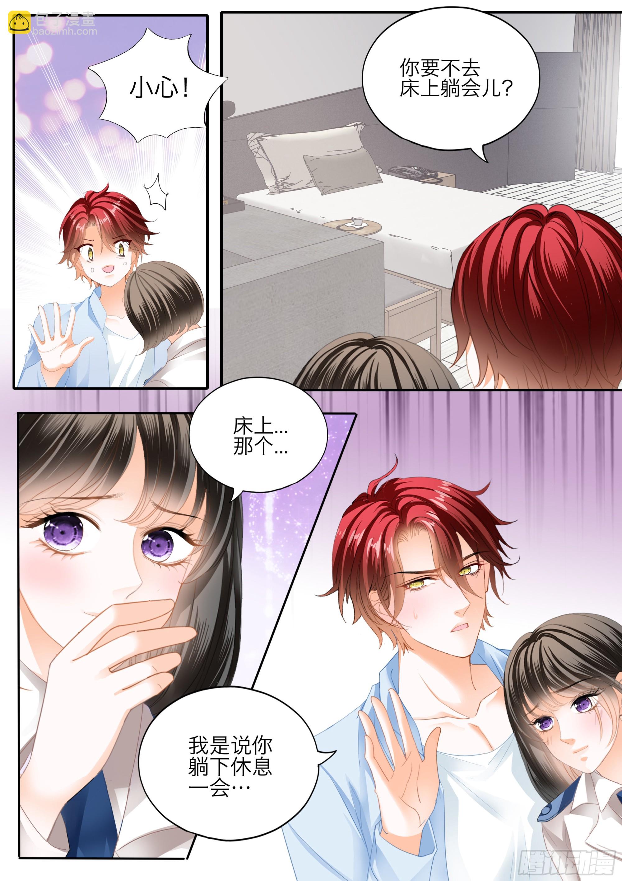 投怀送抱-第398话