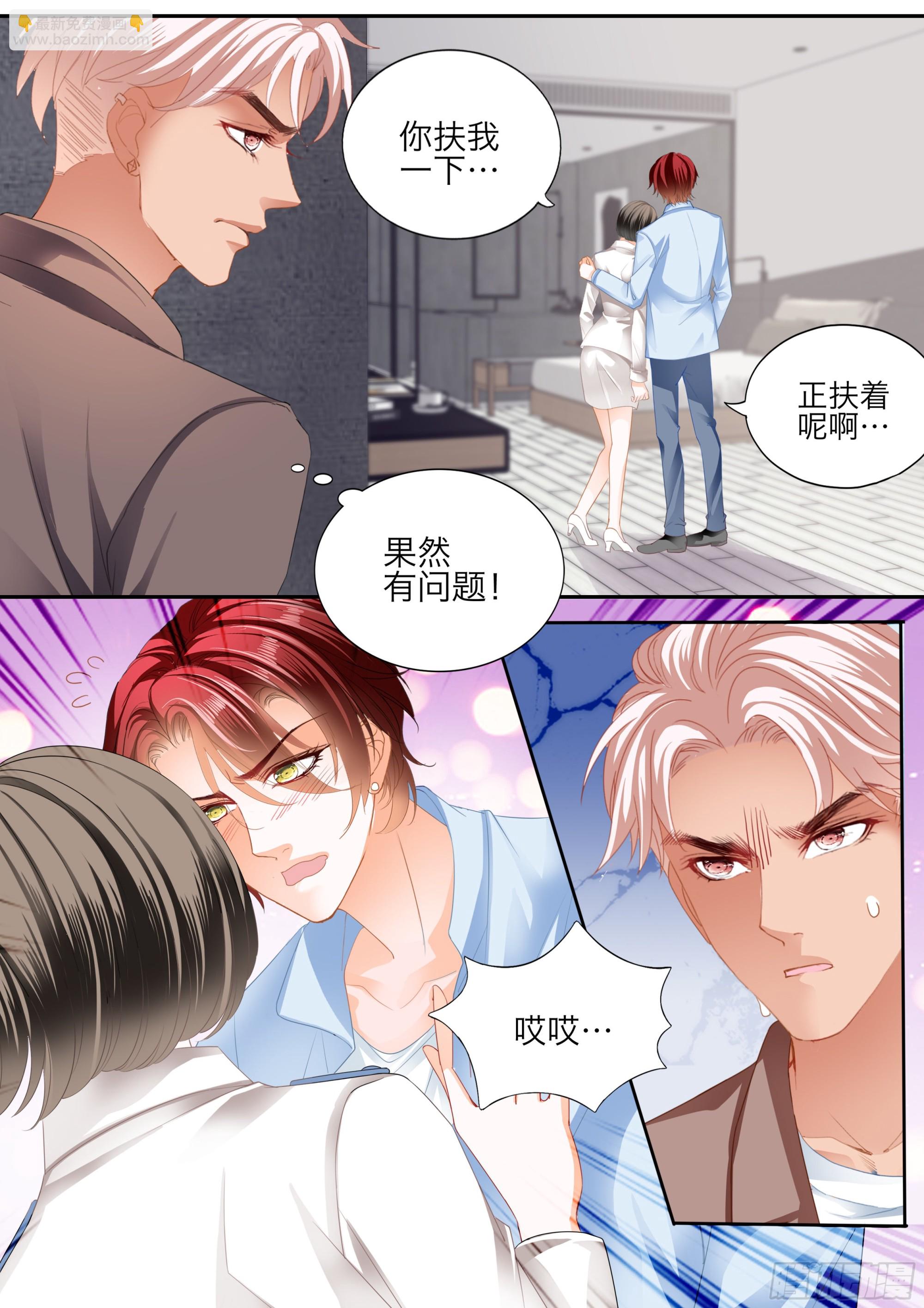 投怀送抱-第398话
