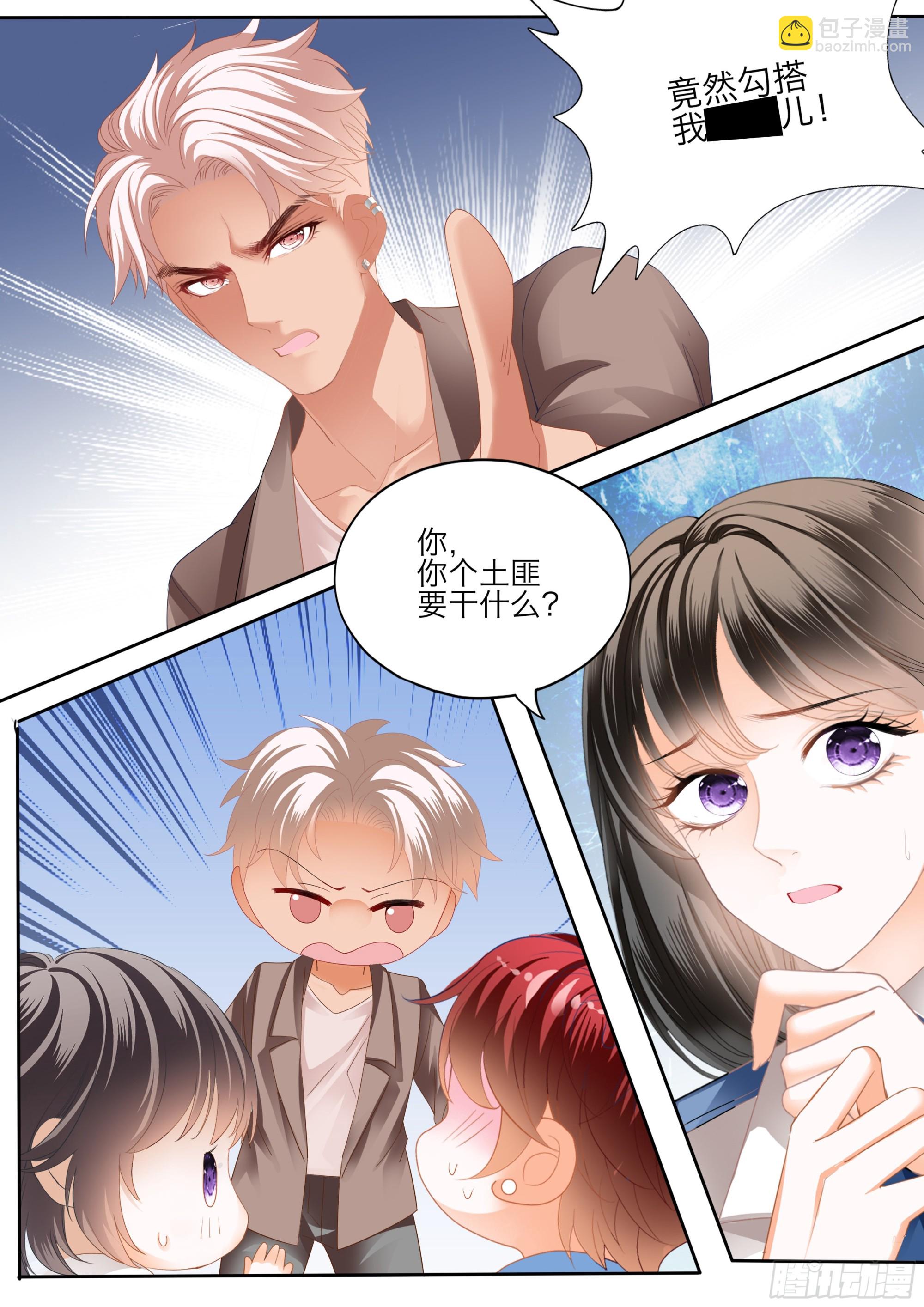 投怀送抱-第398话