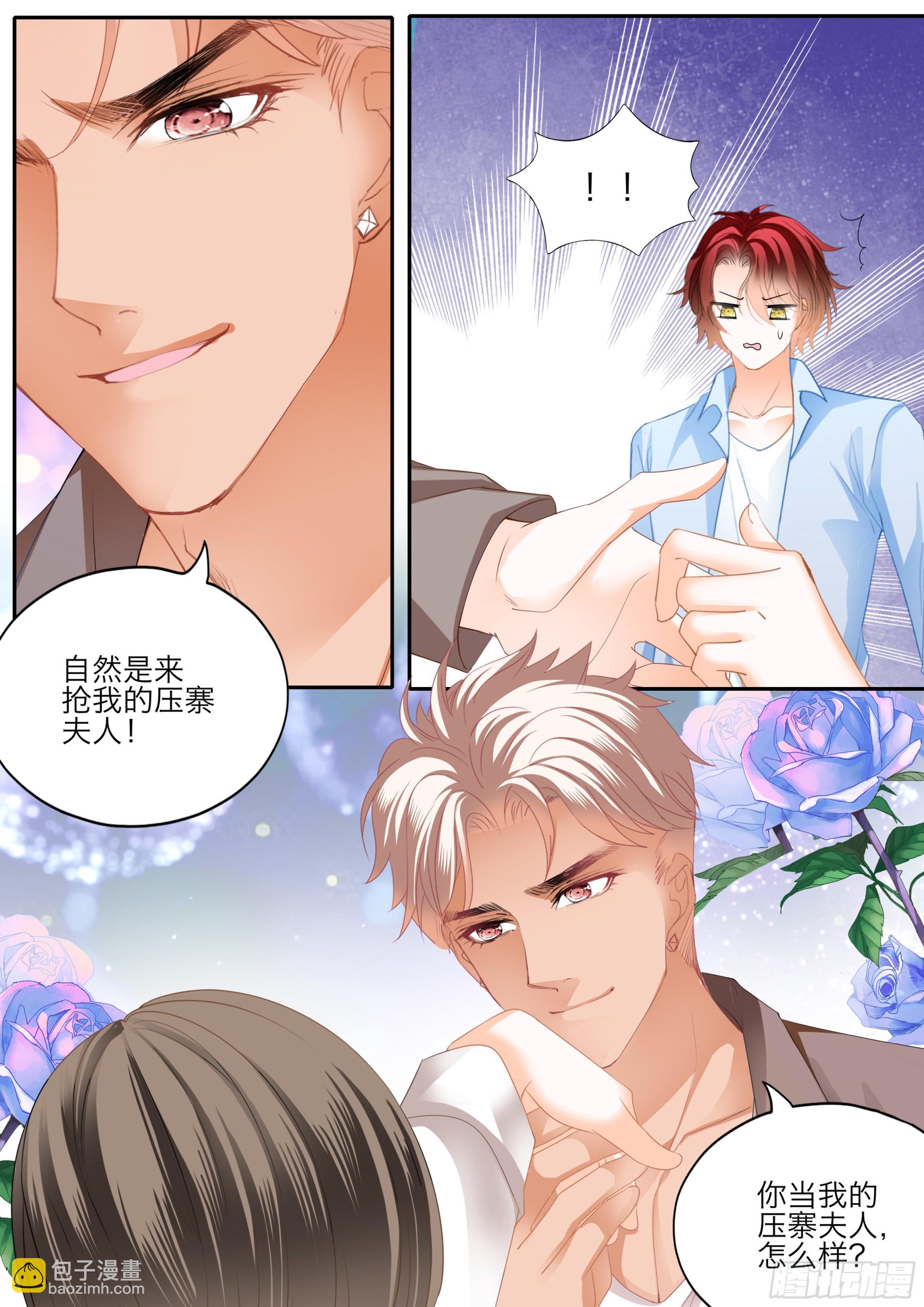 投怀送抱-第398话