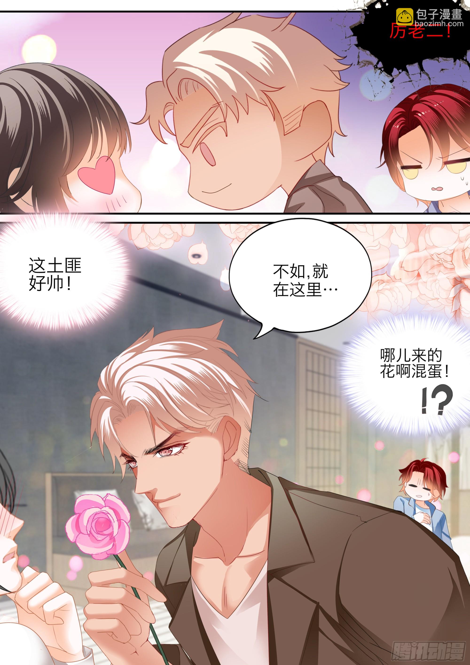 投怀送抱-第398话