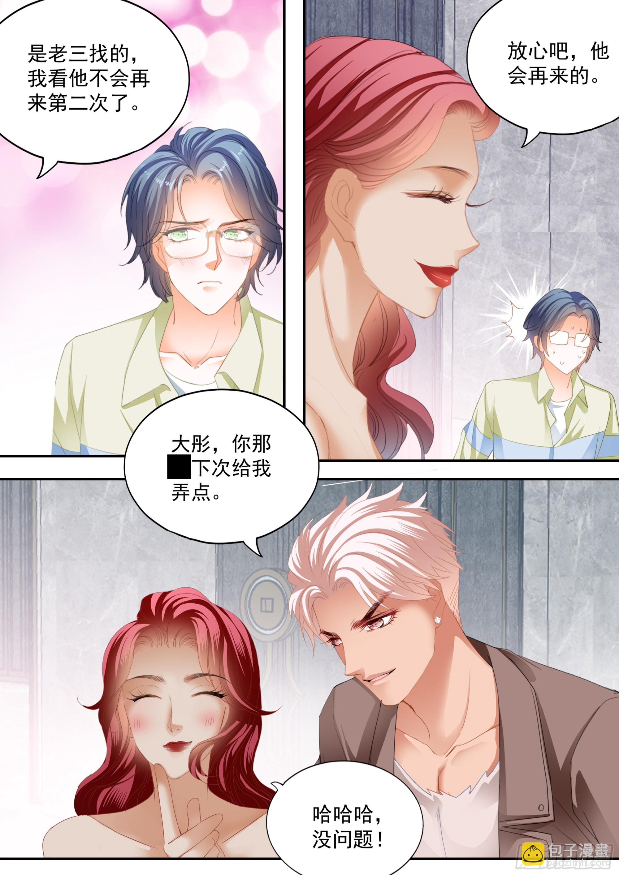 怕了？-第400话