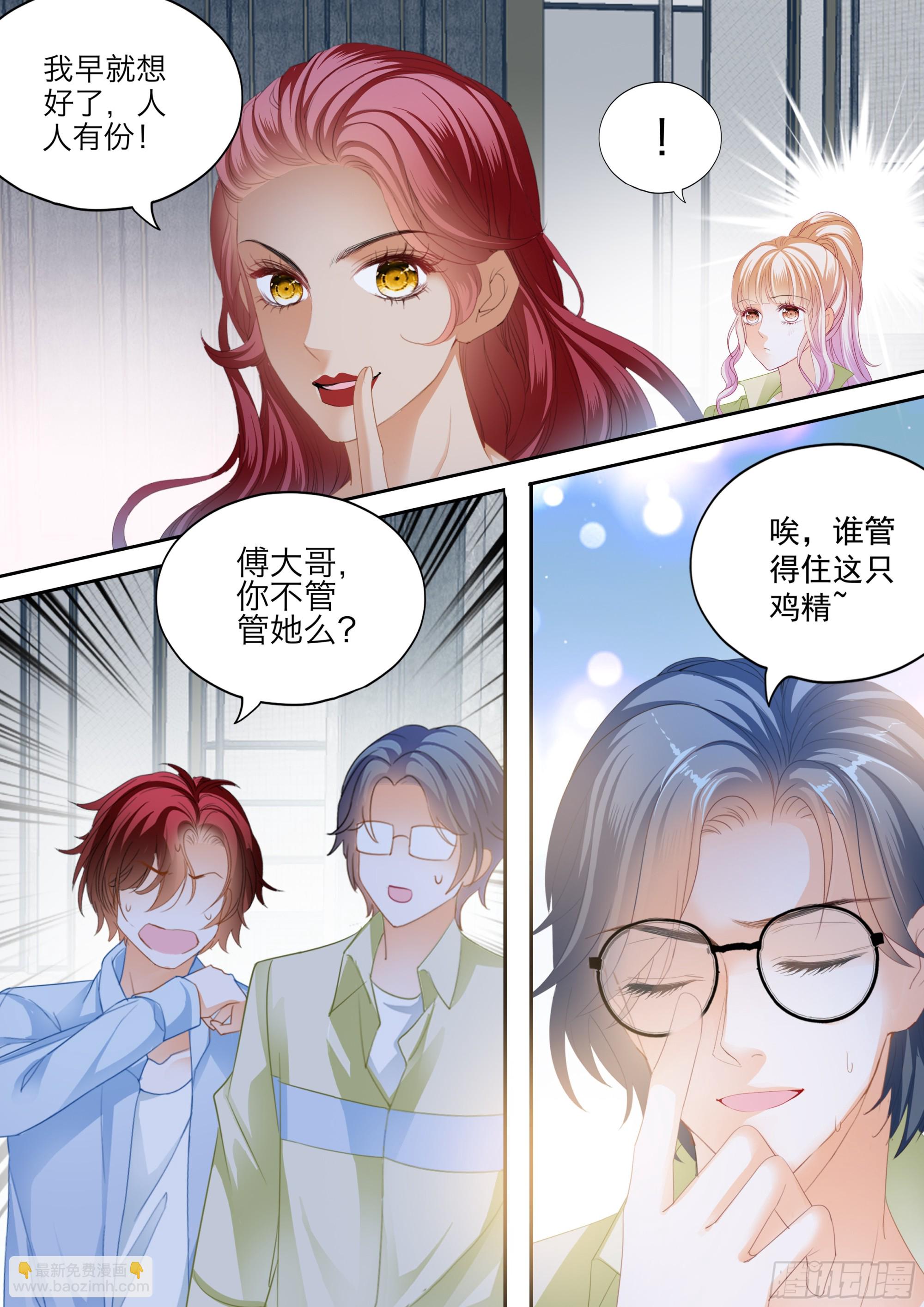怕了？-第400话