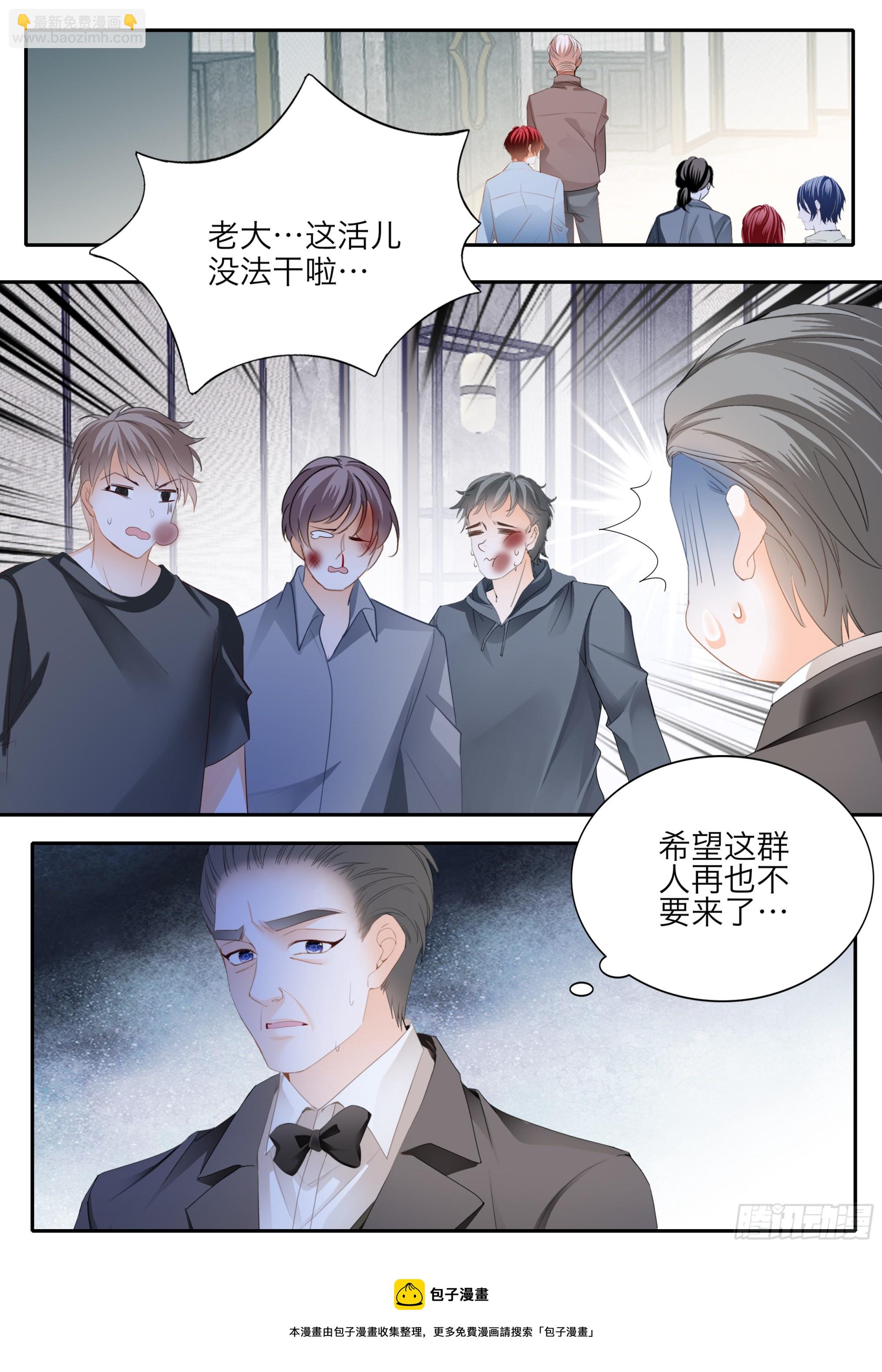 怕了？-第400话