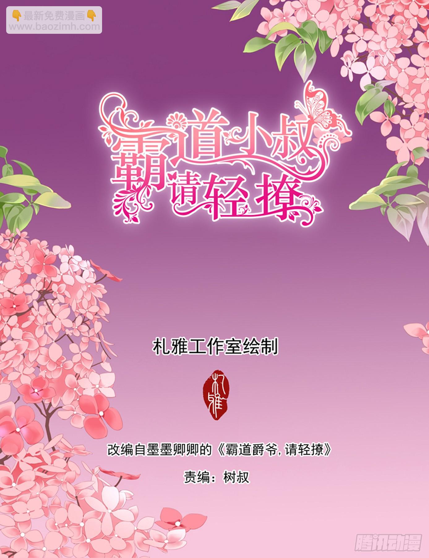怕了？-第400话