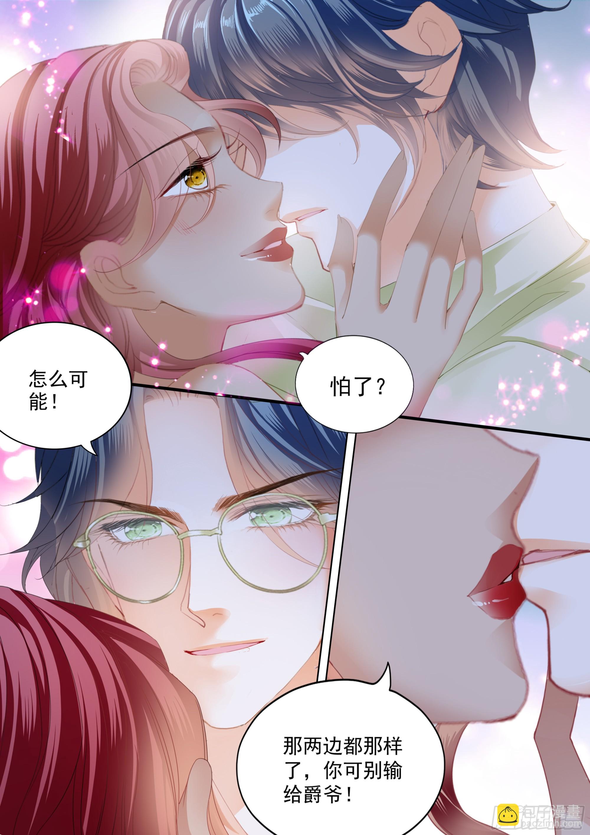 怕了？-第400话