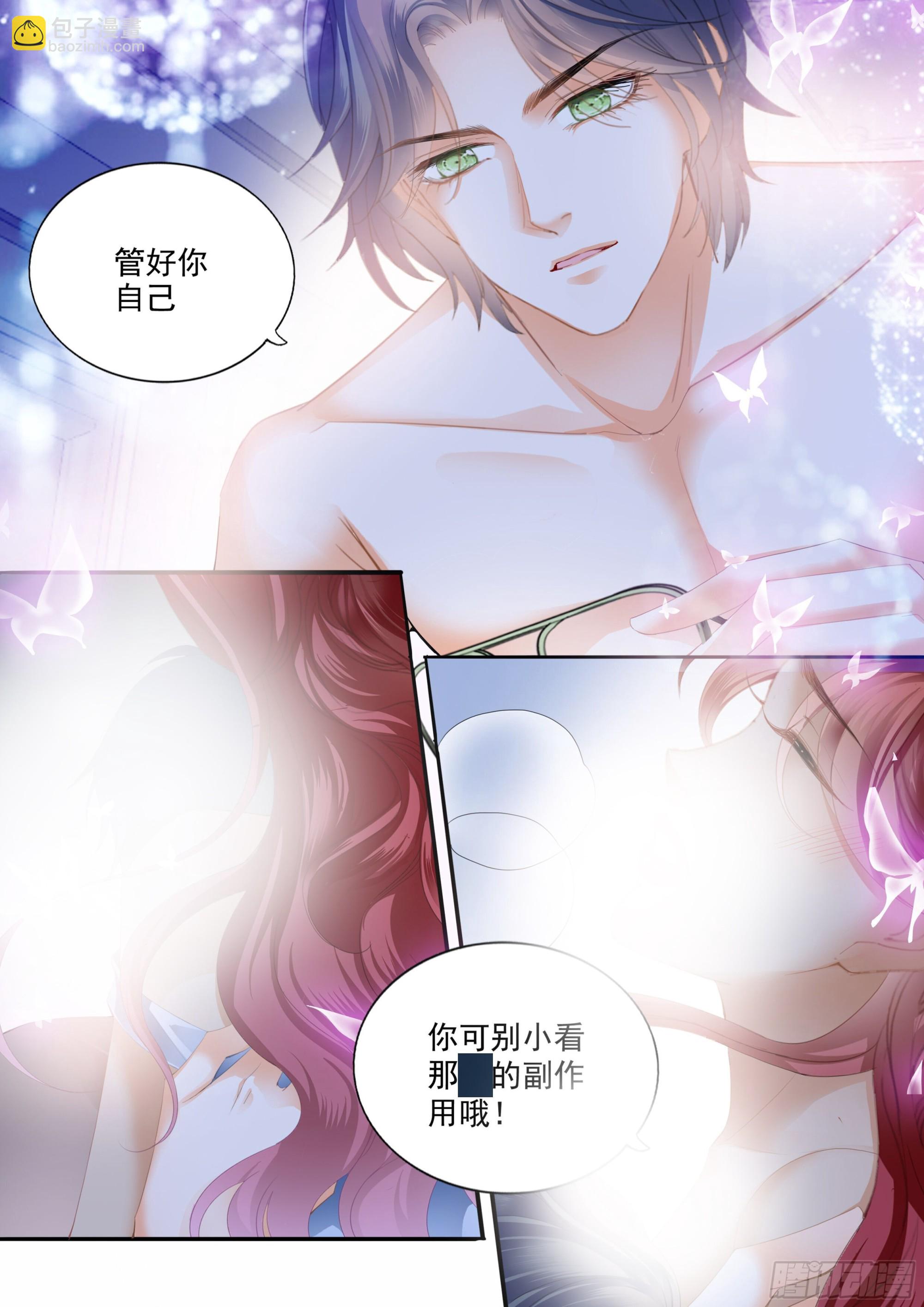 怕了？-第400话