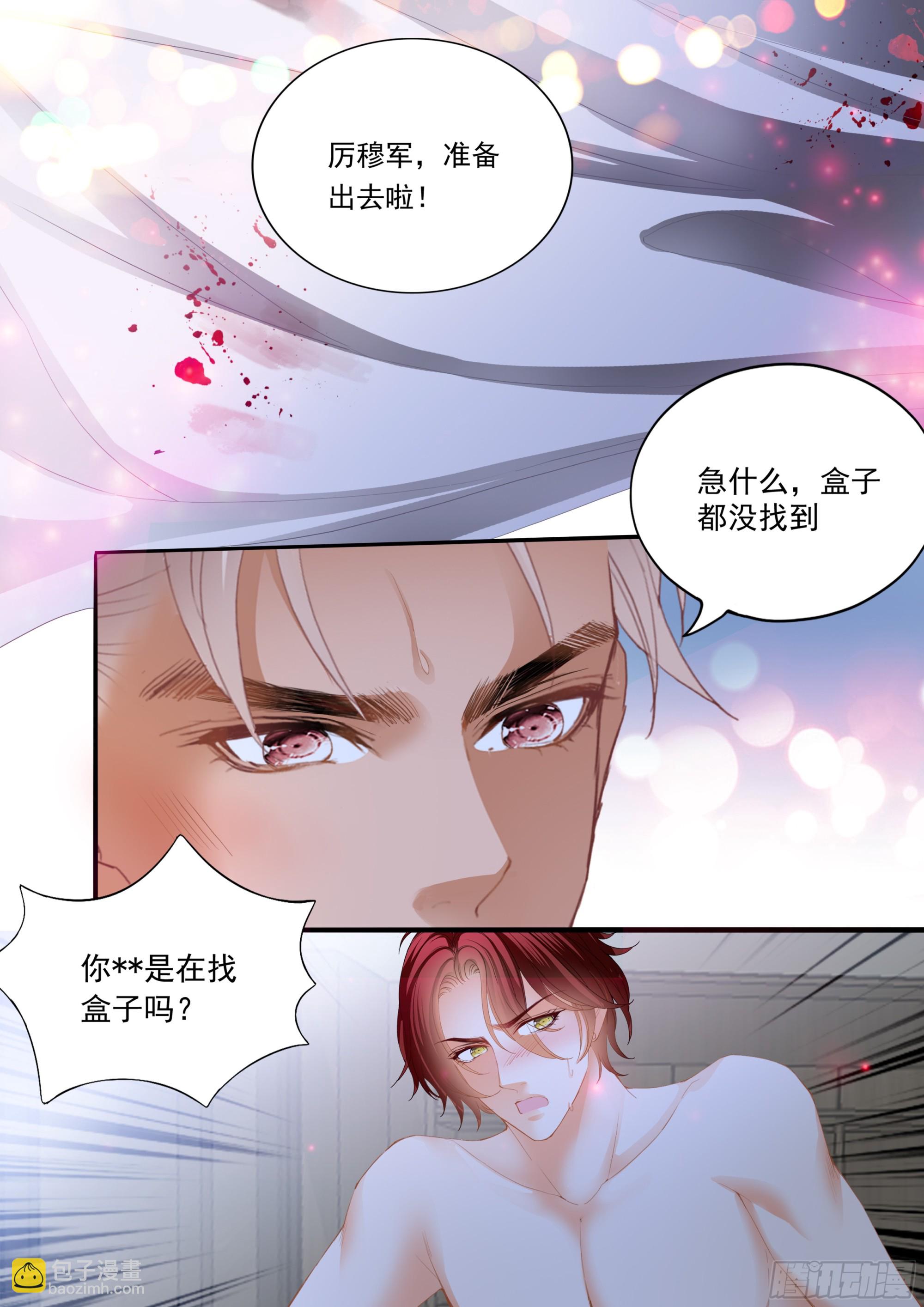 怕了？-第400话
