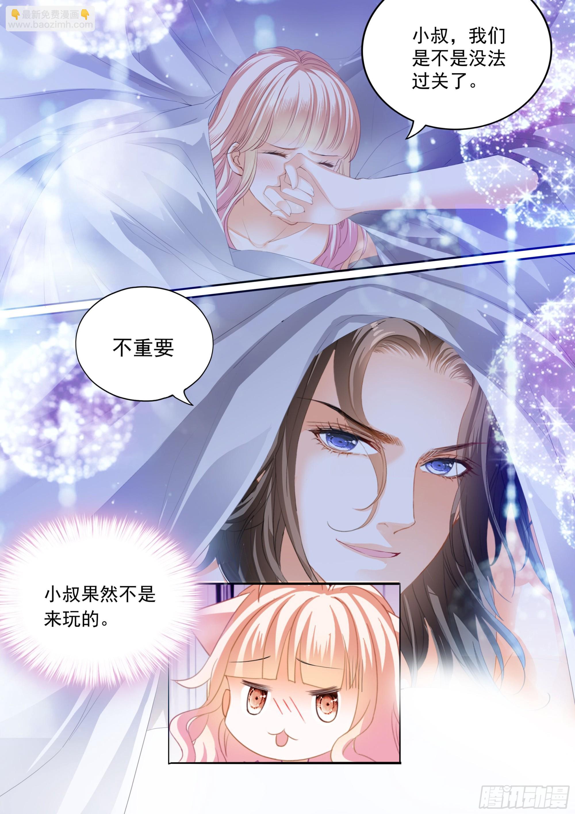 怕了？-第400话