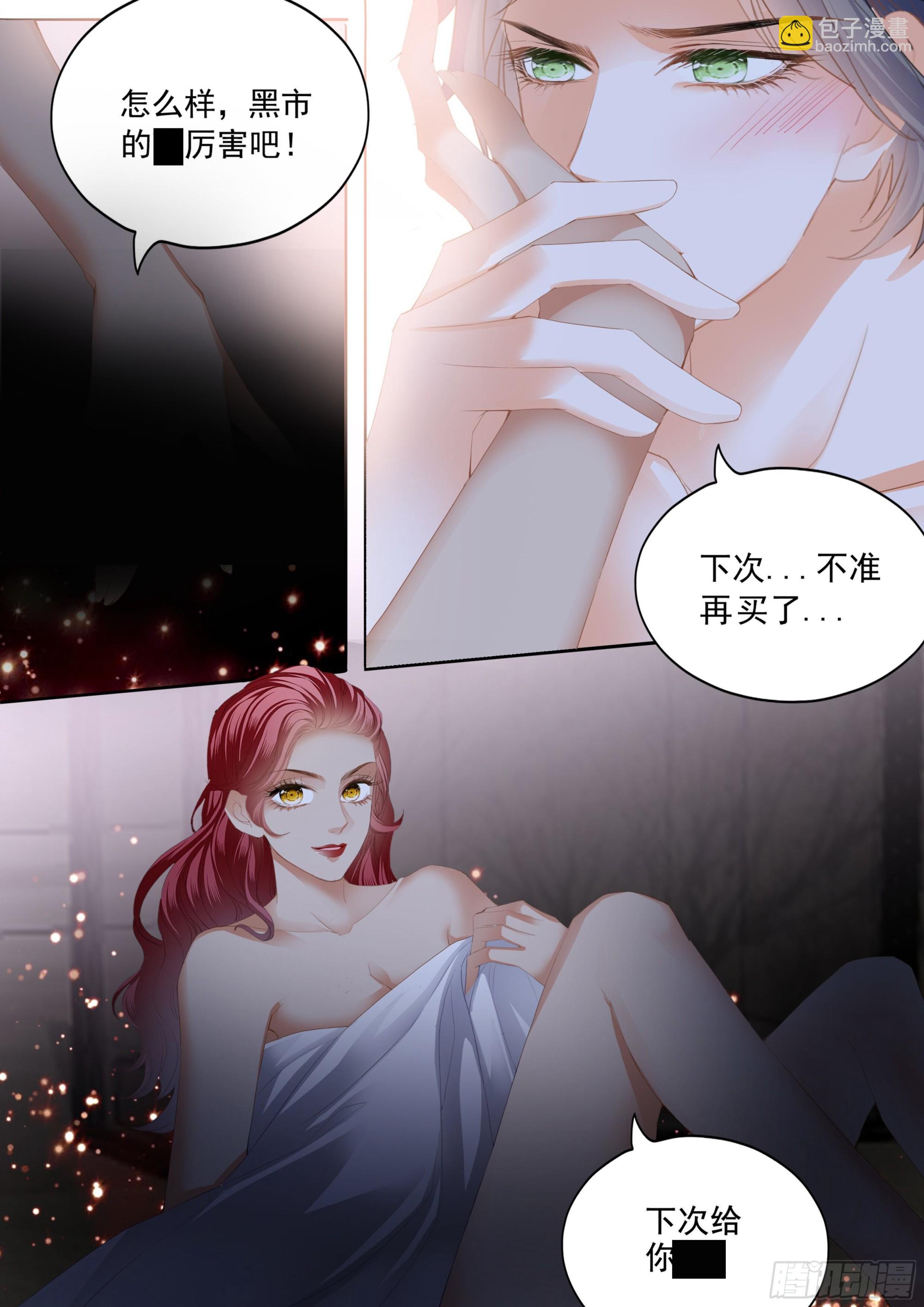 怕了？-第400话