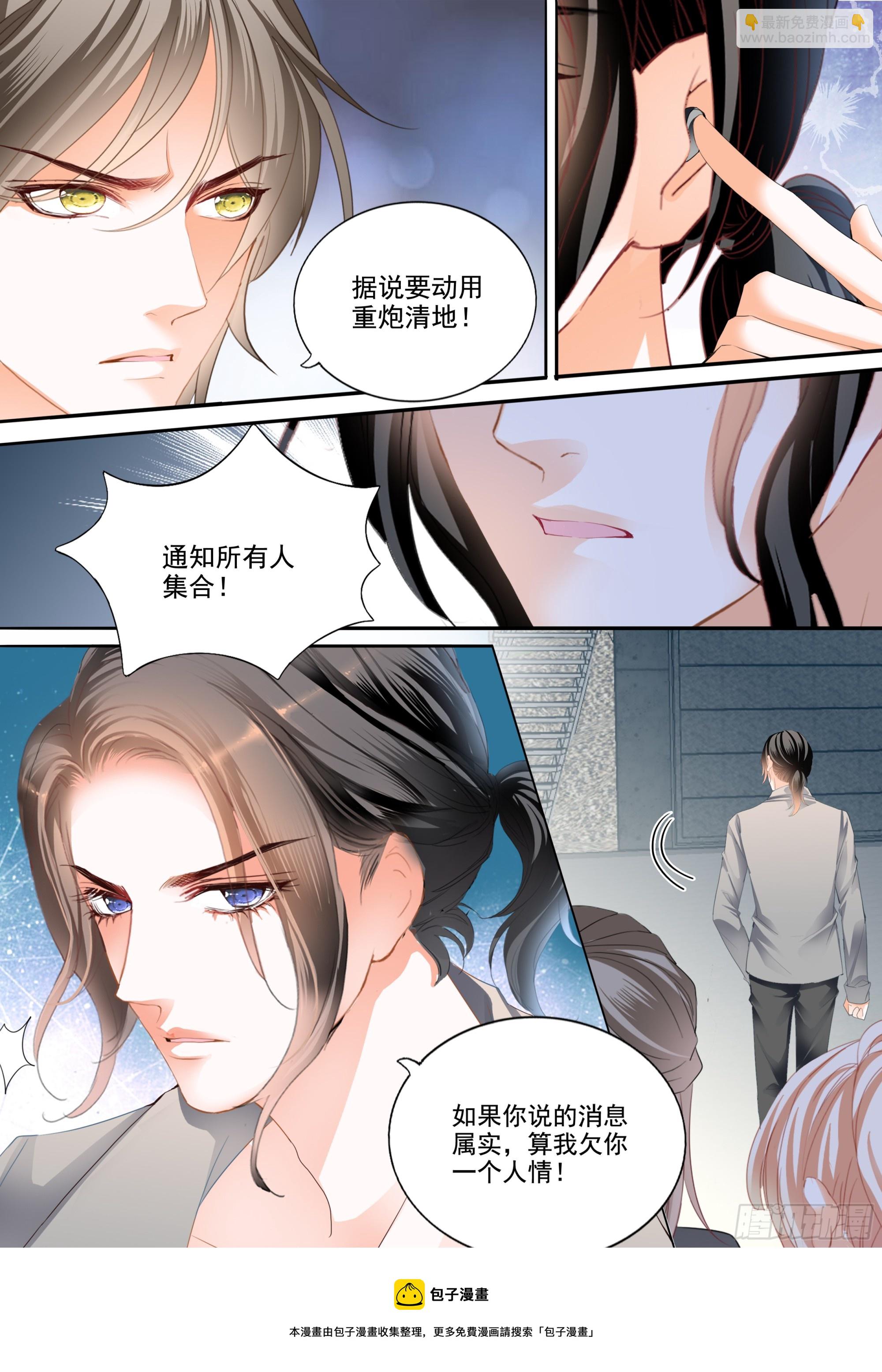 不舍得让你起床-第402话