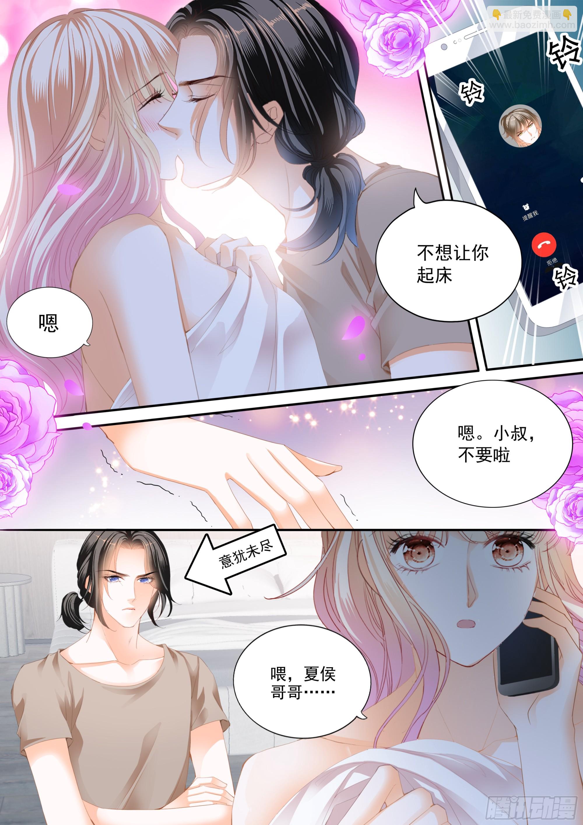 不舍得让你起床-第402话
