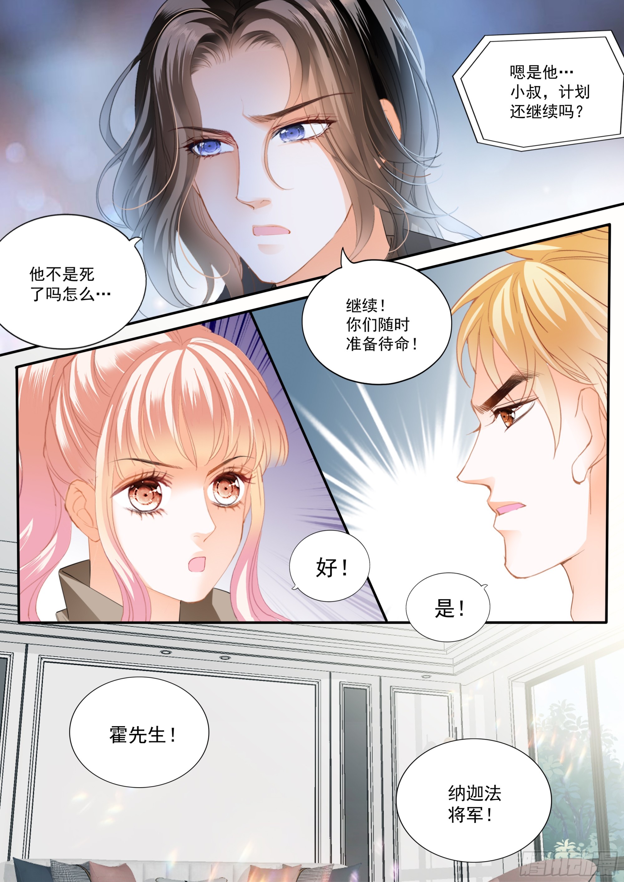 危险的行动-第404话