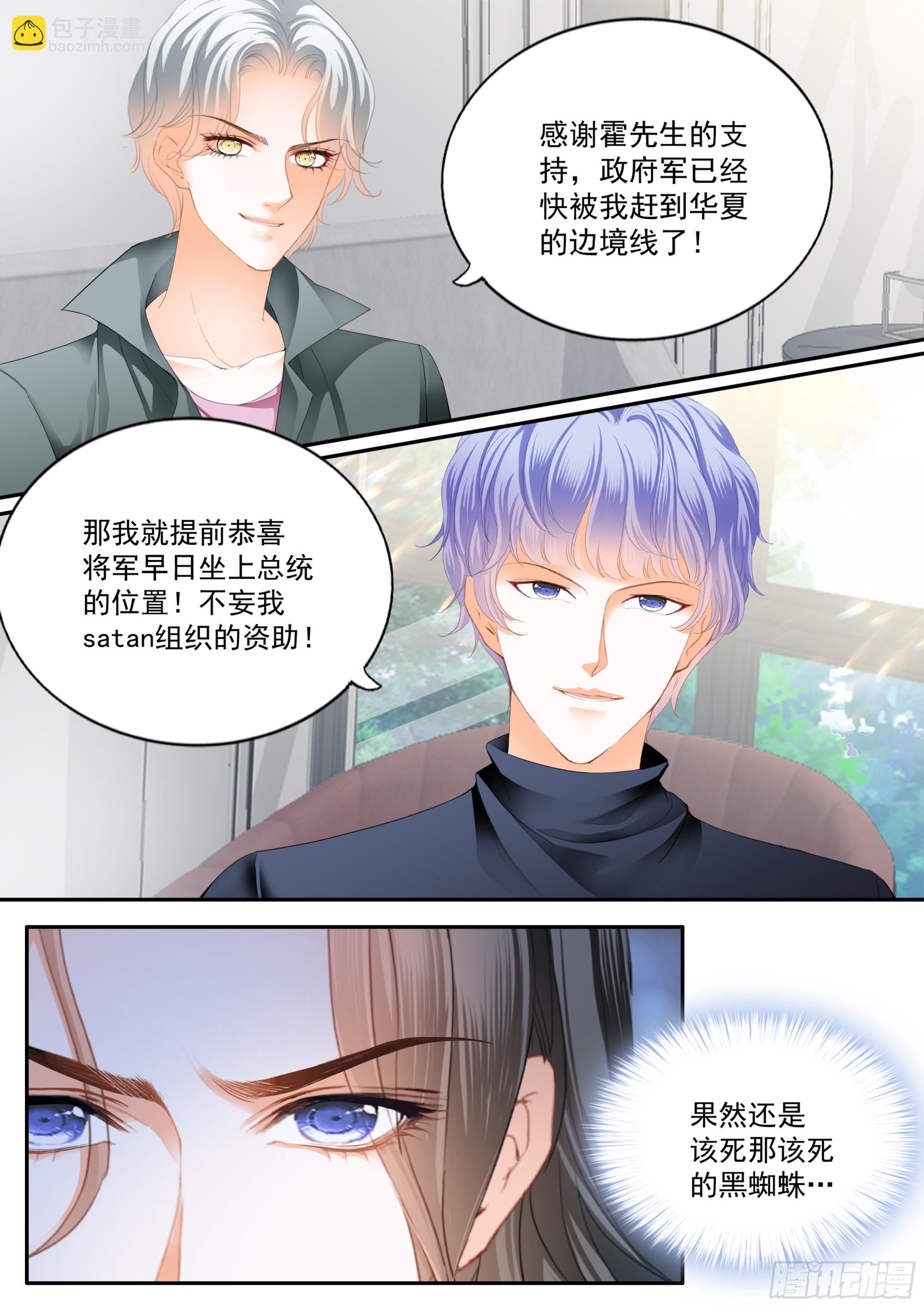 危险的行动-第404话