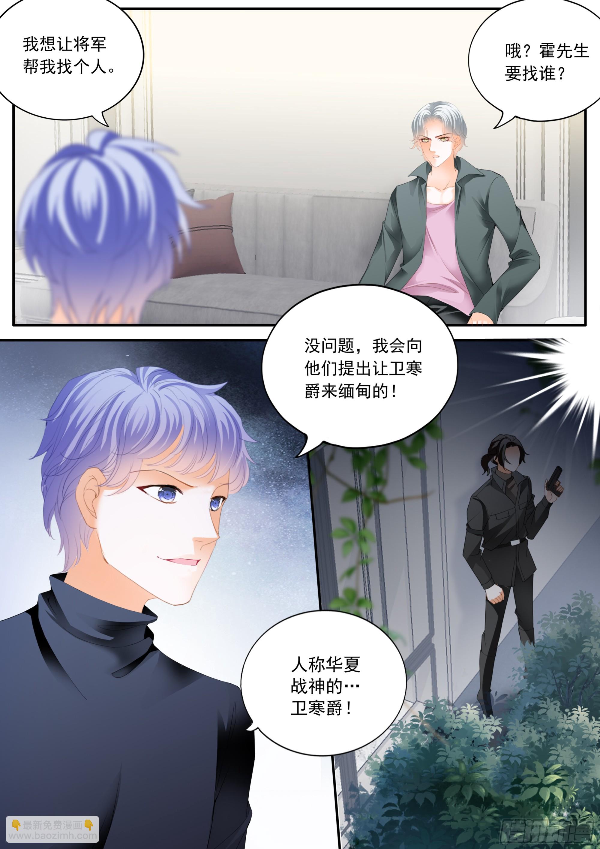 危险的行动-第404话
