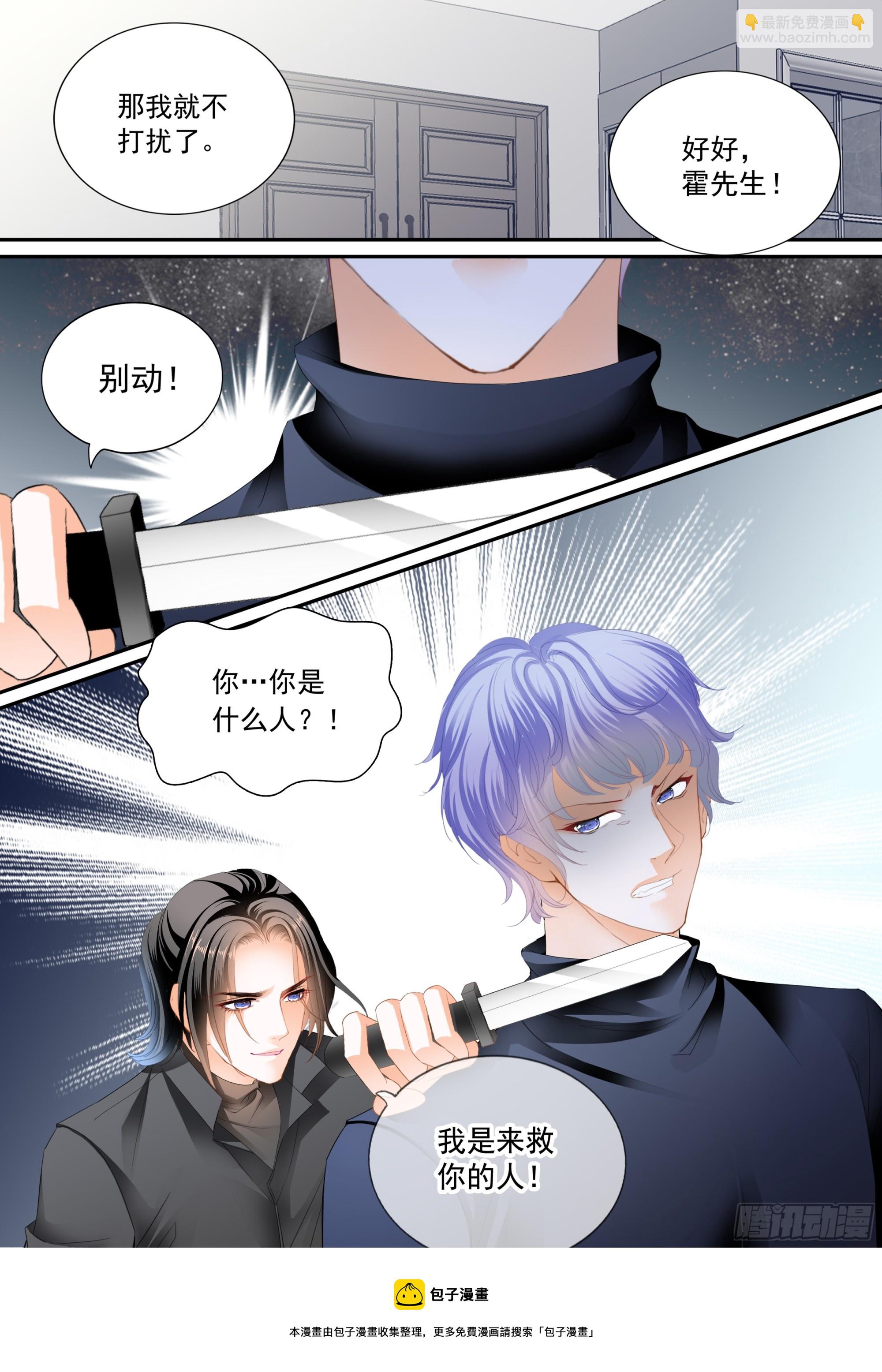 危险的行动-第404话