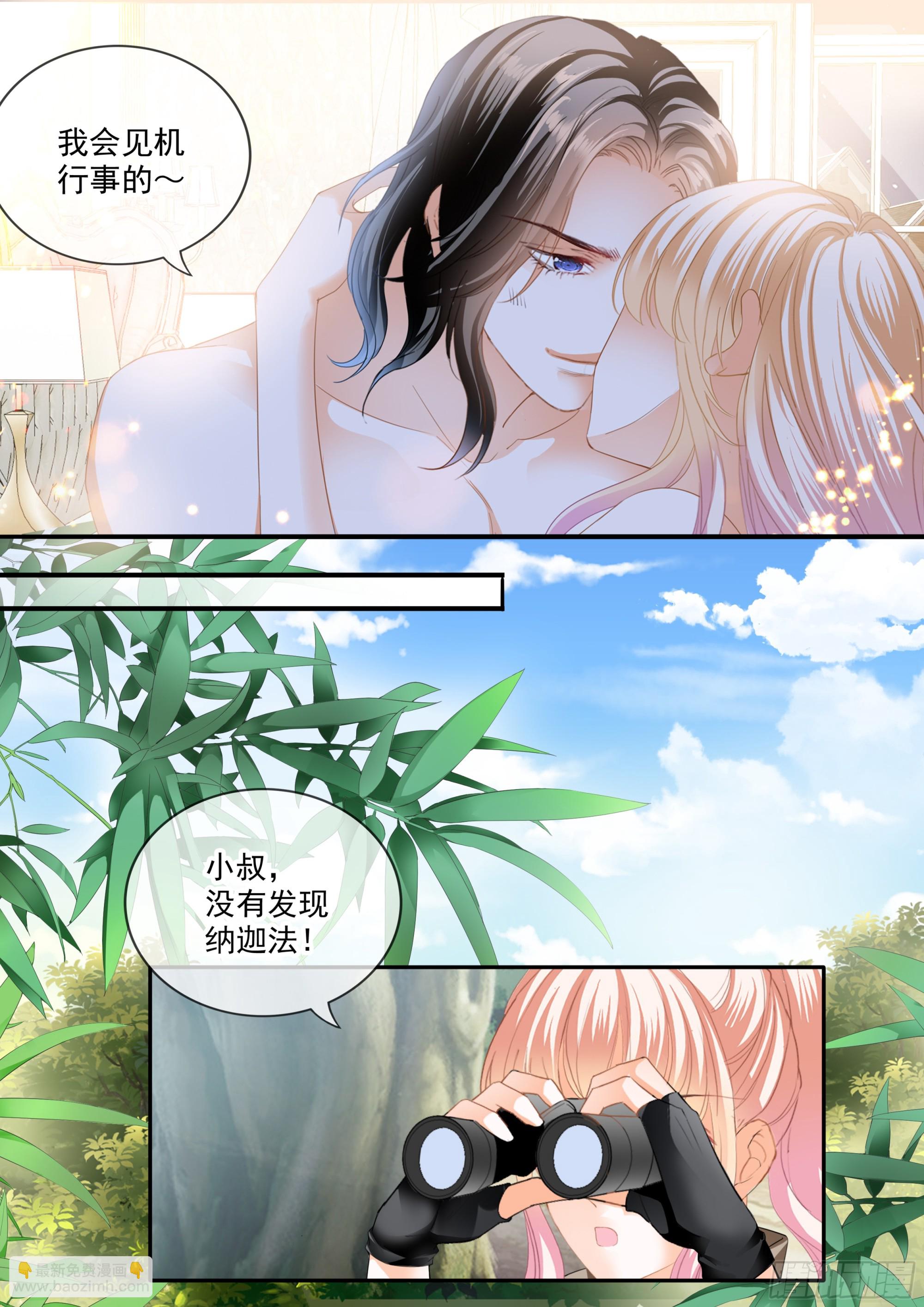 危险的行动-第404话