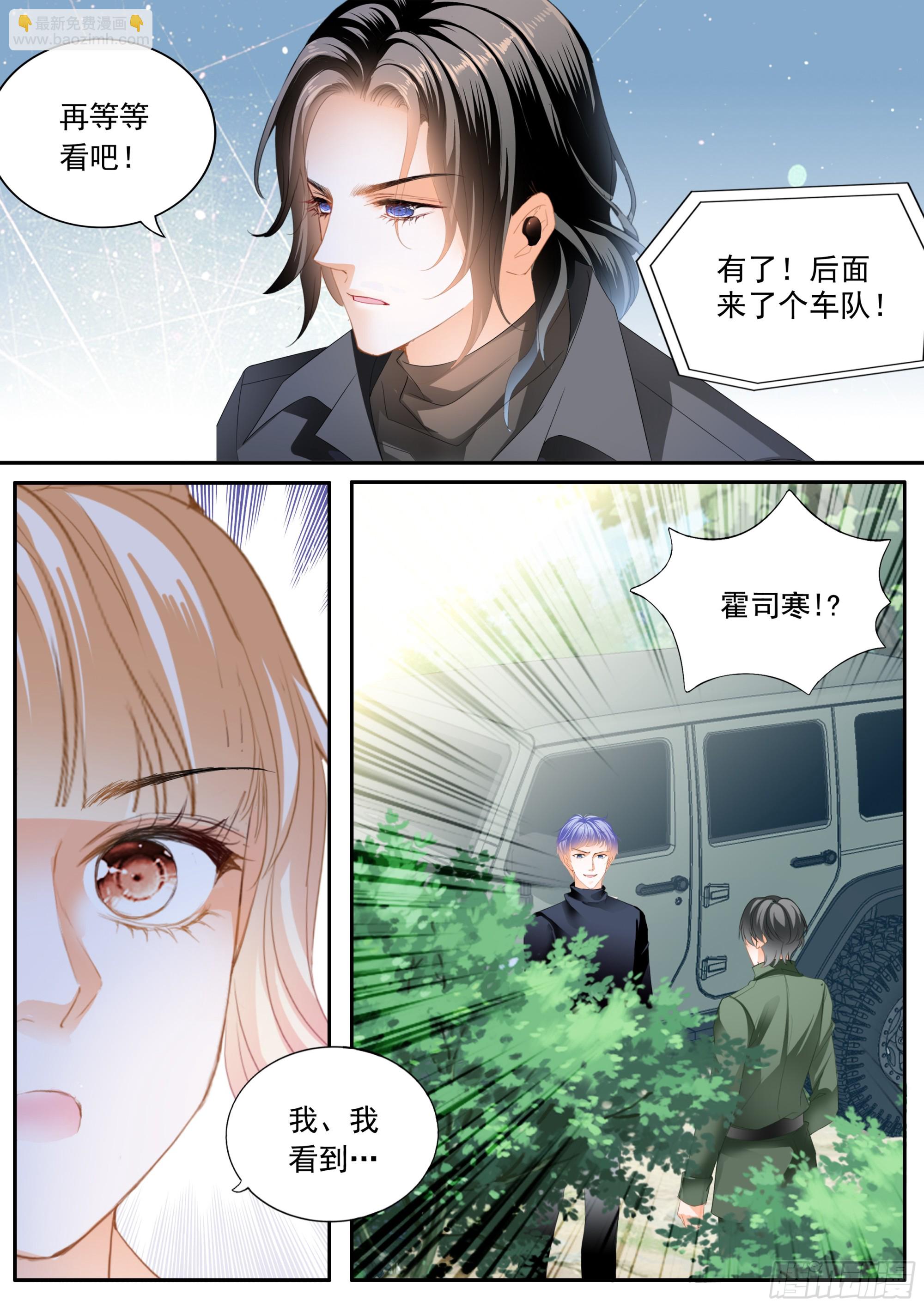 危险的行动-第404话