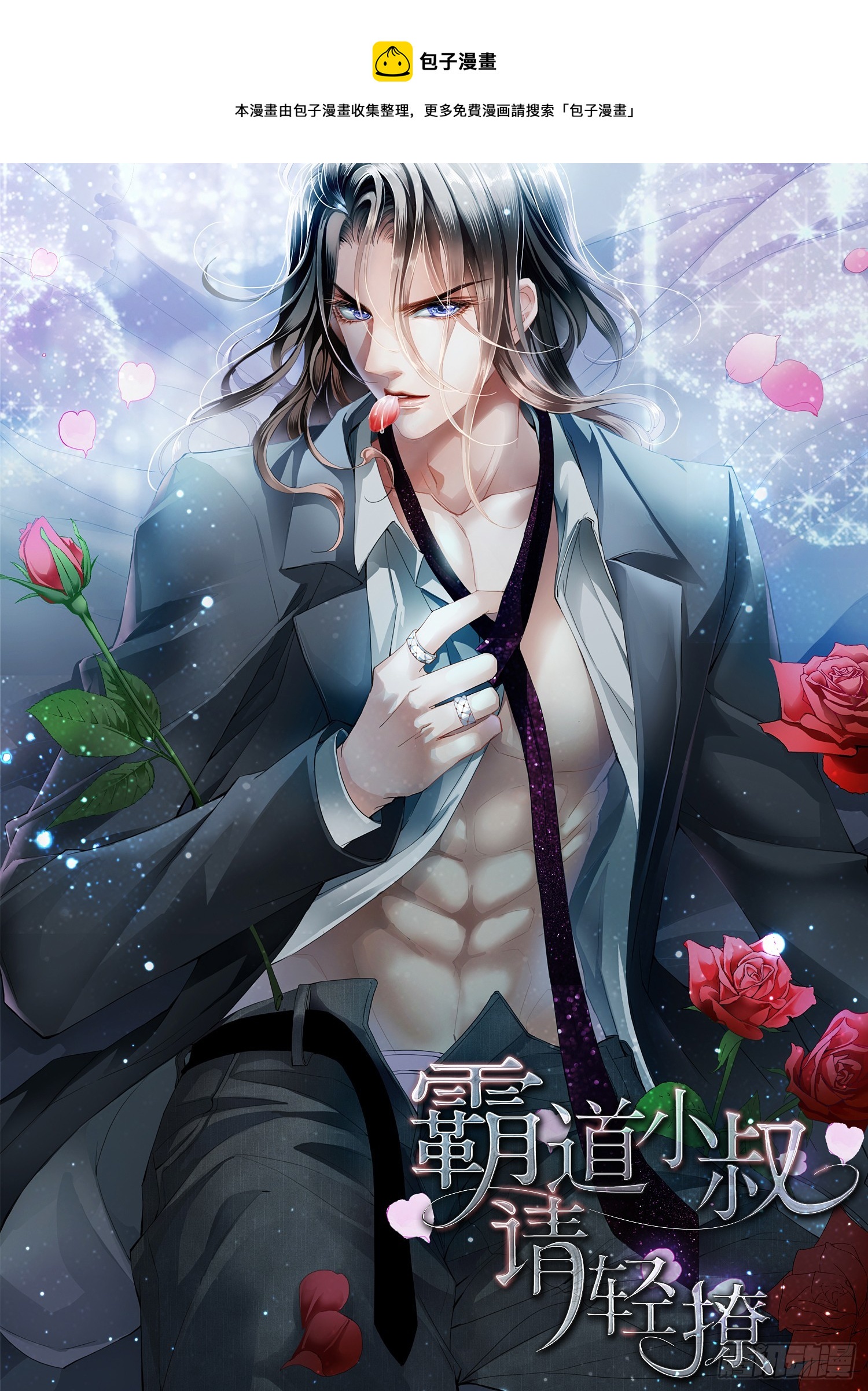 亲密日常-第406话