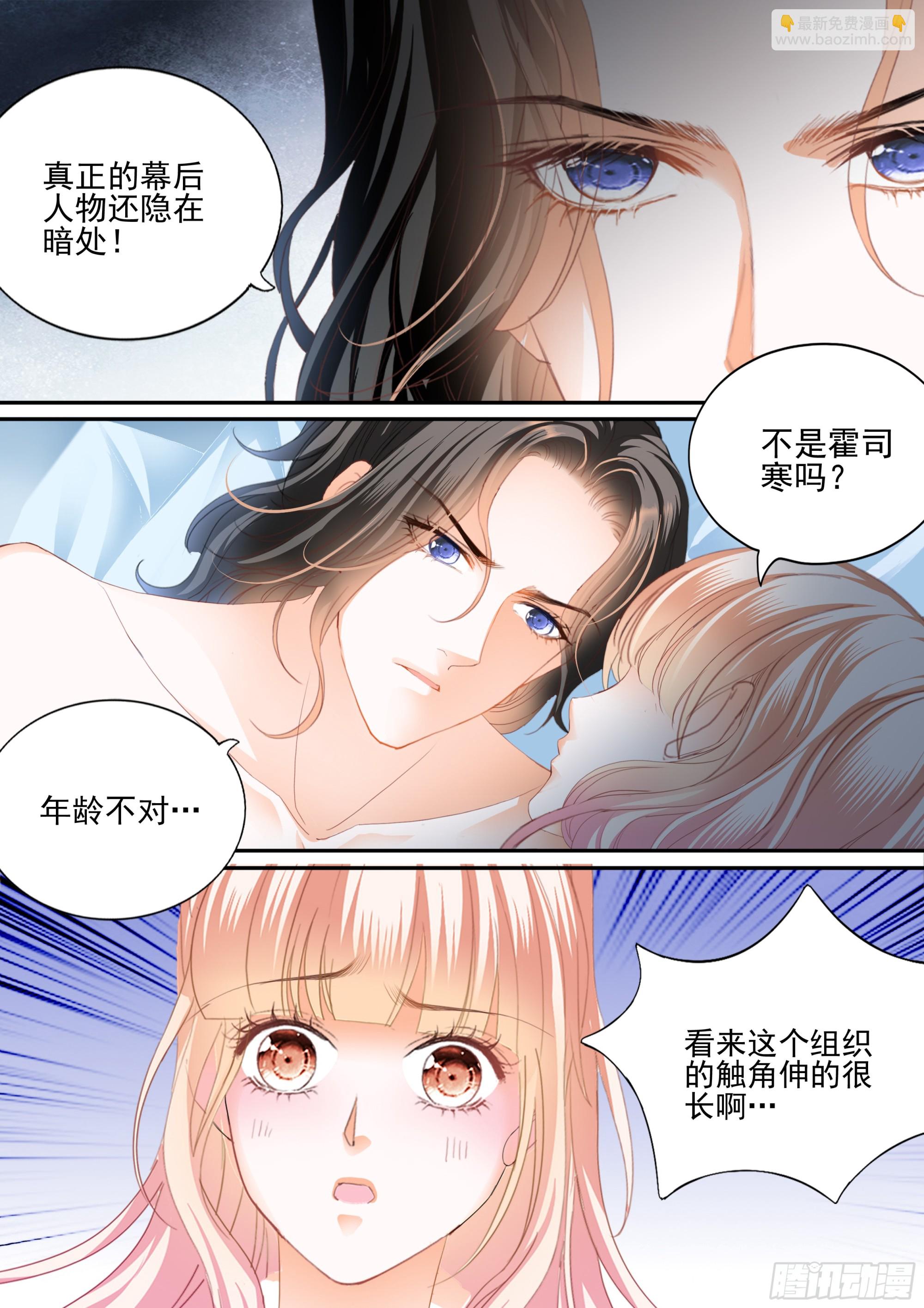 亲密日常-第406话