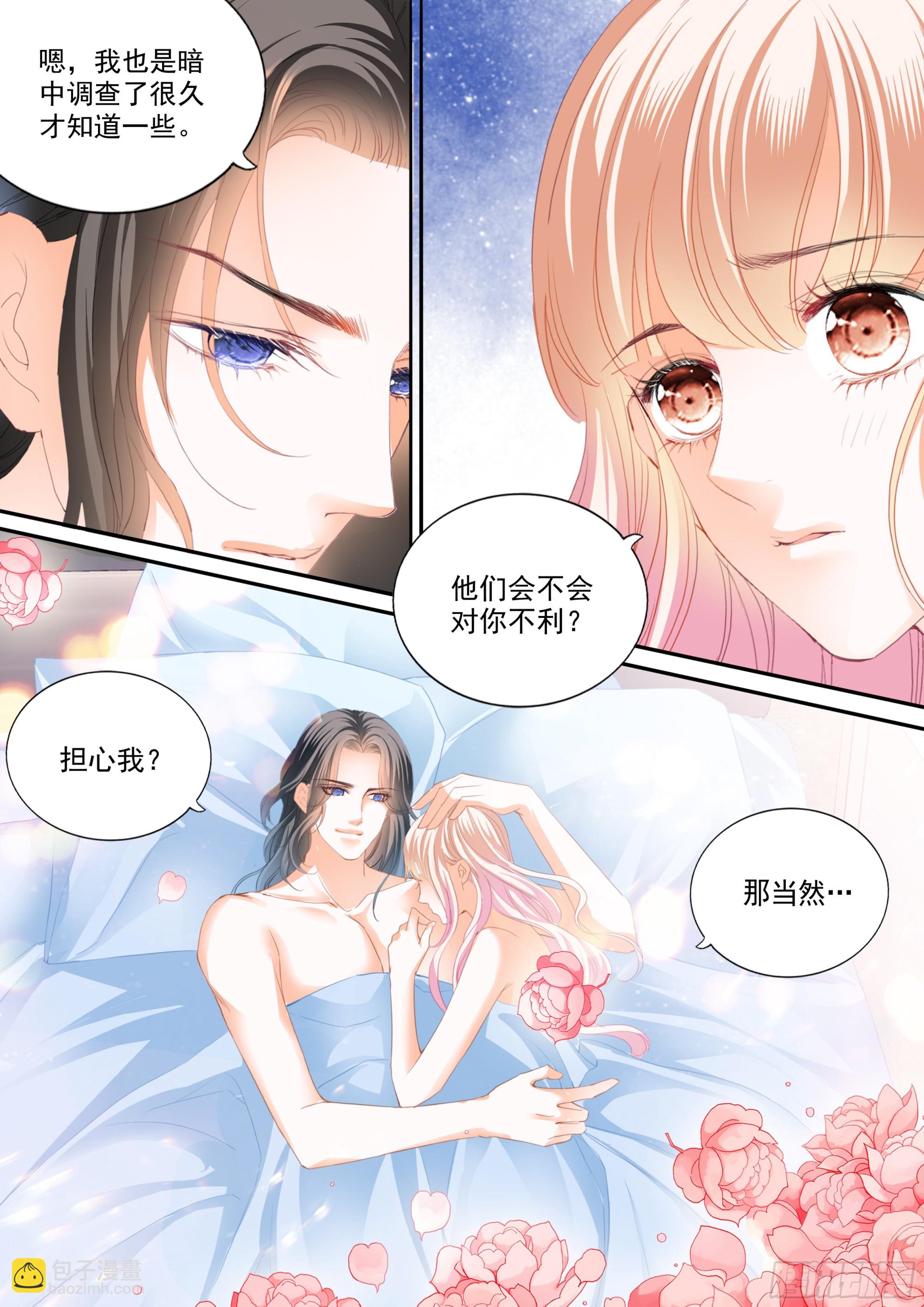 亲密日常-第406话